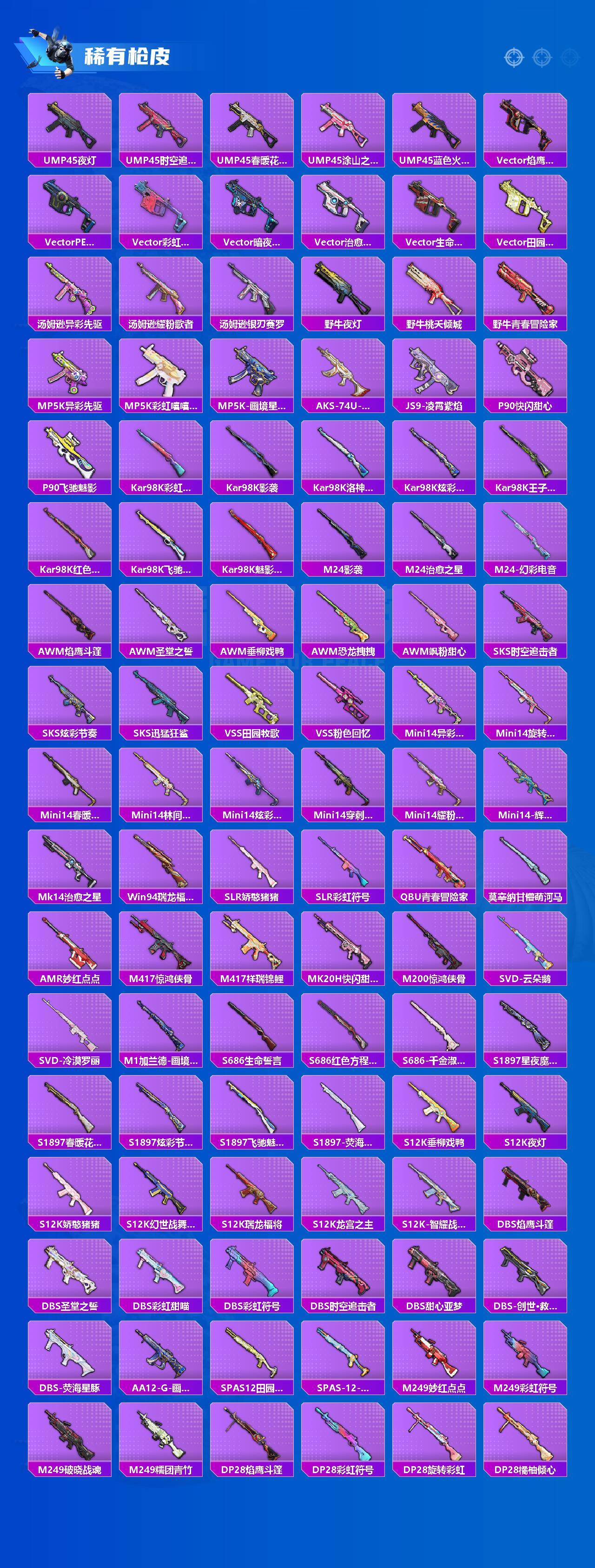 HPLX4166297和平精英账号详情图4 HPLX4166297和平精英账号详情图4