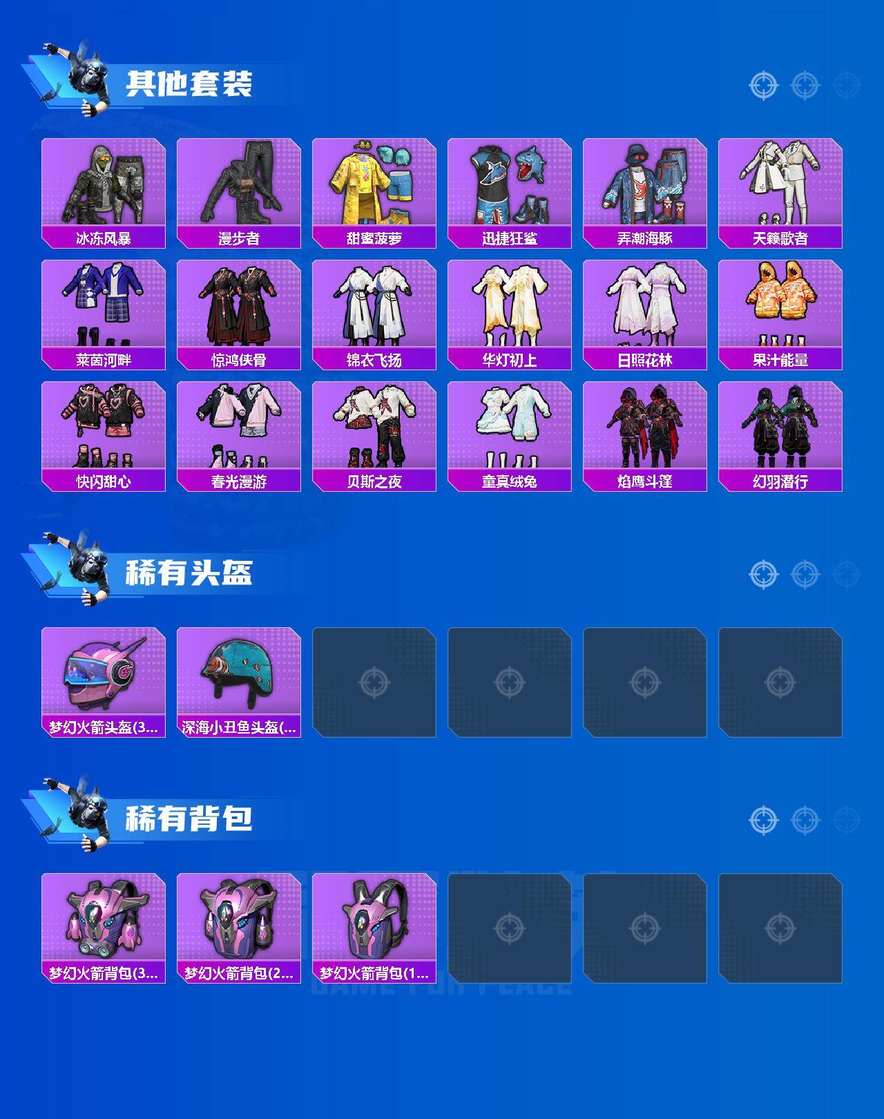 HPLX4166308和平精英账号详情图4