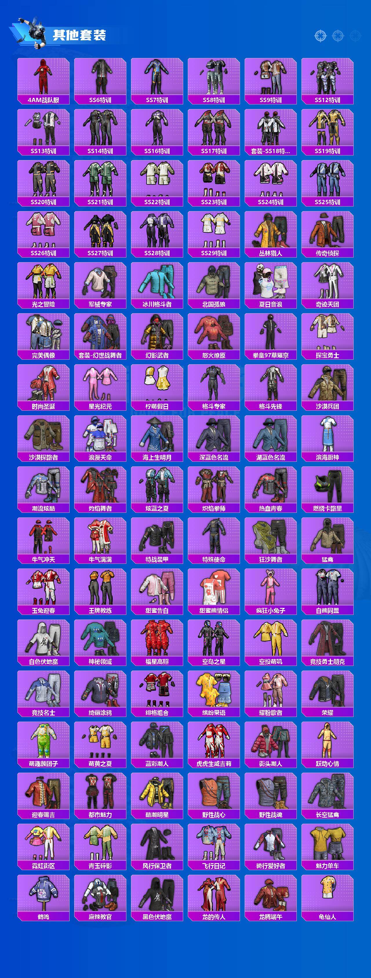 HPLX4166372和平精英账号详情图5