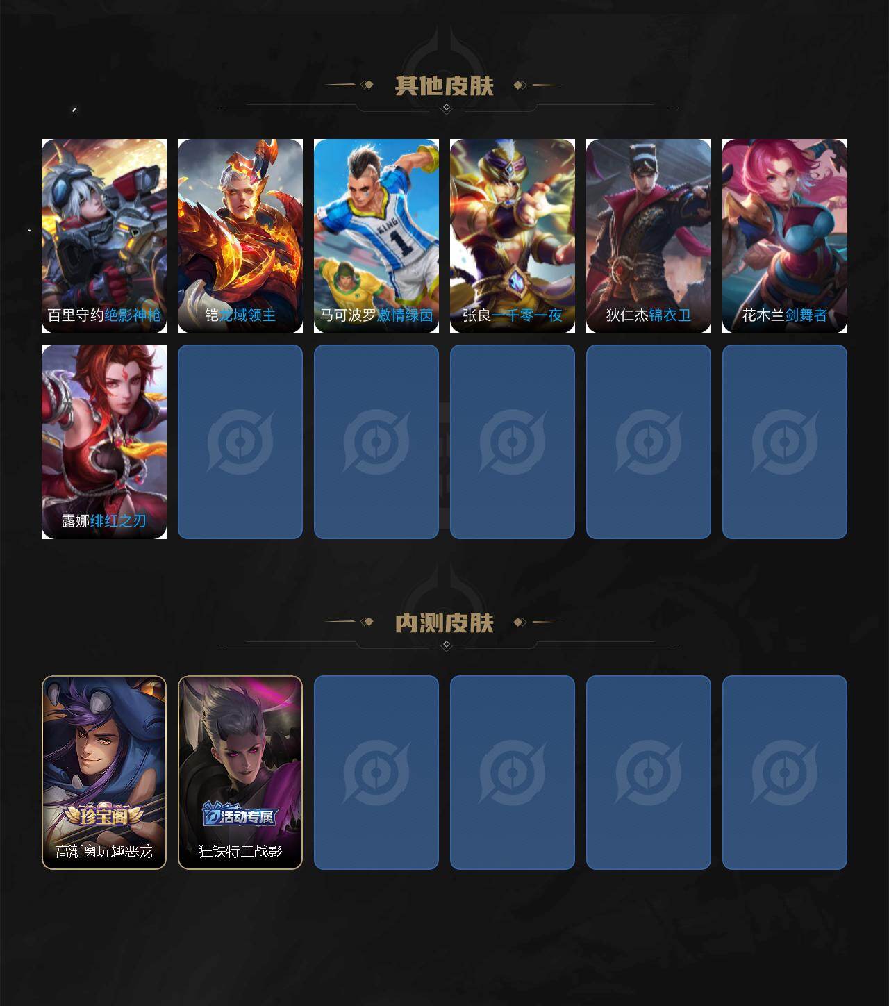 WZXS4317302王者荣耀账号详情图4