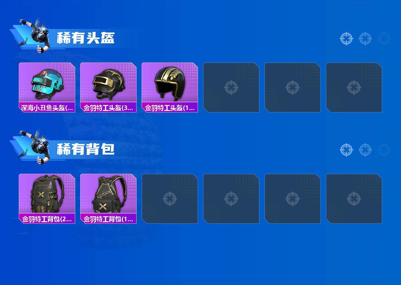 HPEY4165967和平精英账号详情图4