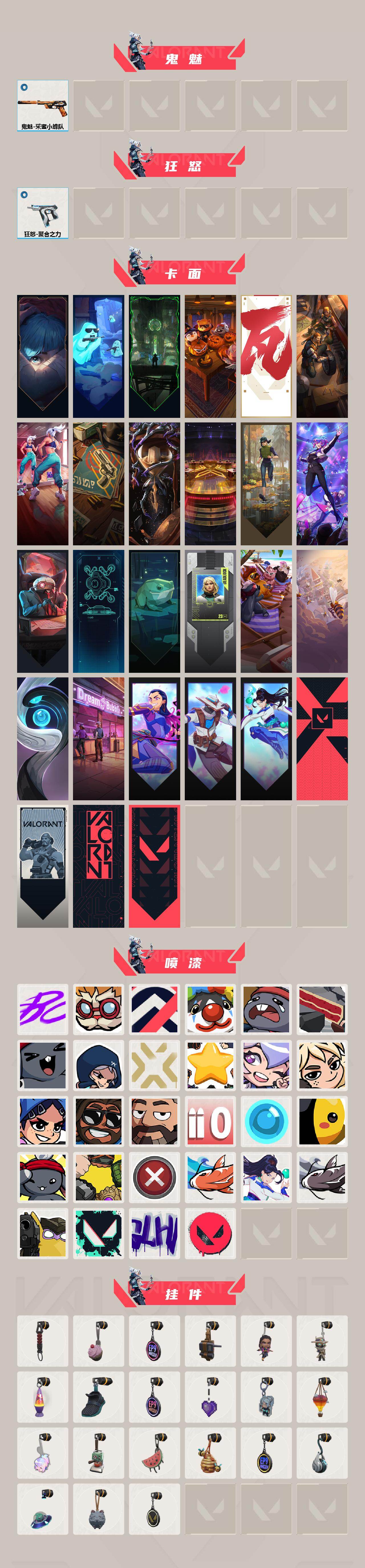 WWQLX429818无畏契约账号详情图3