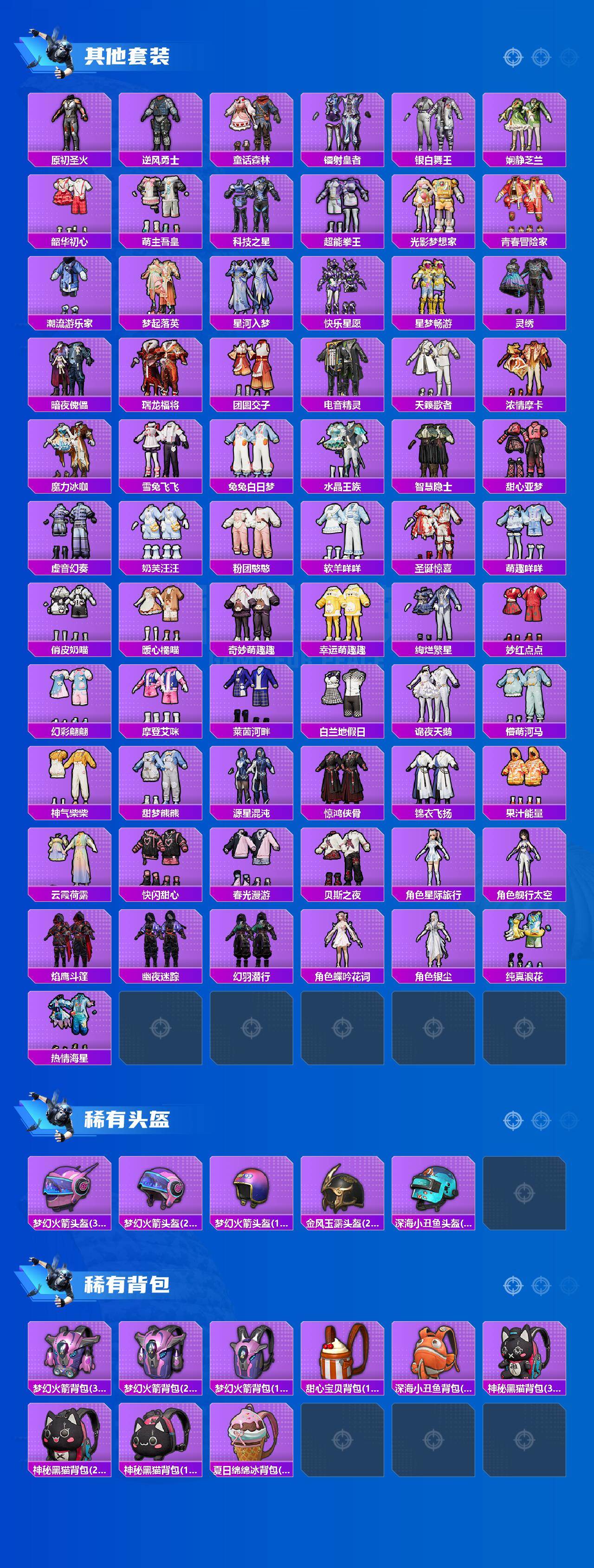 HPLX4166402和平精英账号详情图6 HPLX4166402和平精英账号详情图6