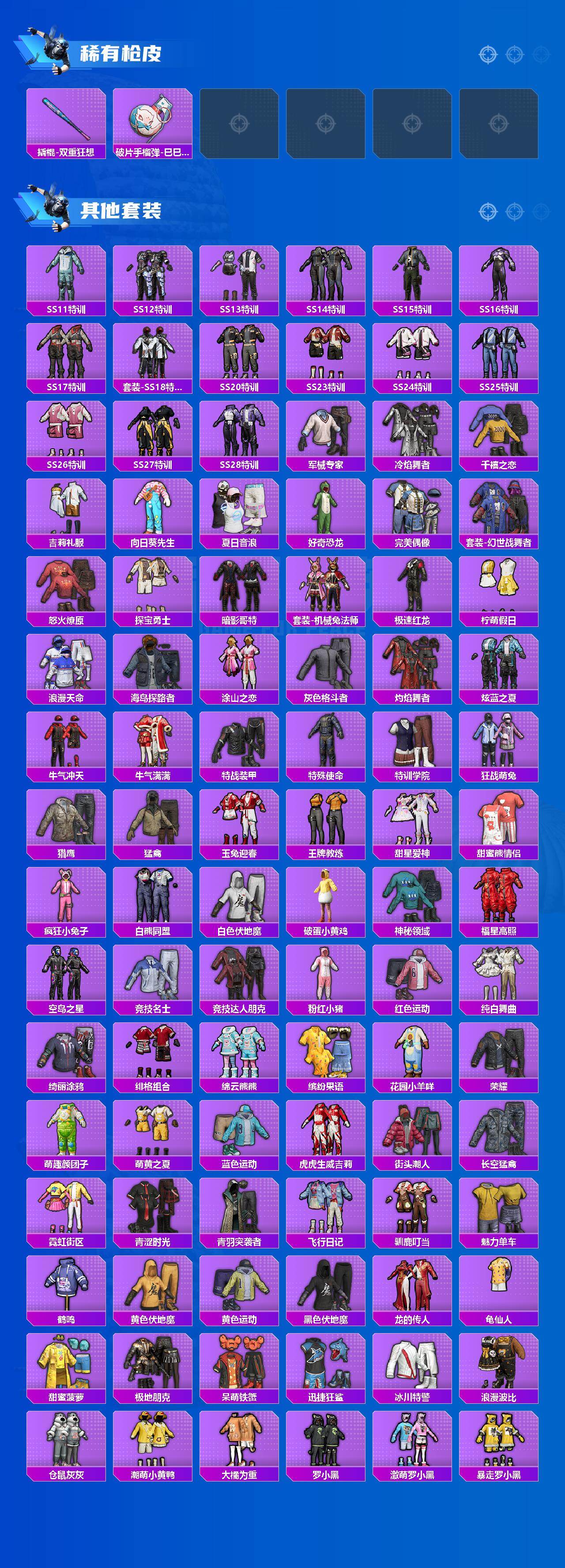 HPLX4166402和平精英账号详情图5 HPLX4166402和平精英账号详情图5