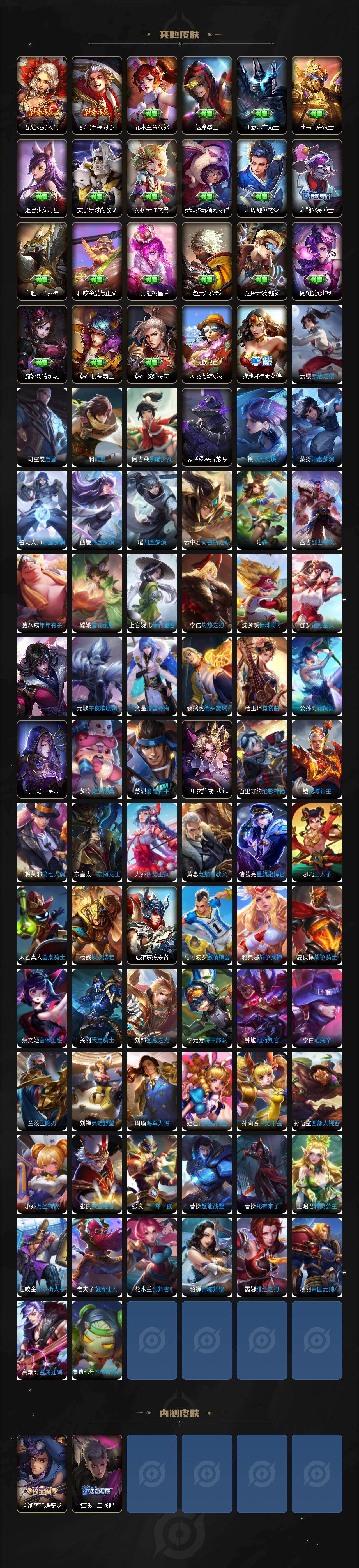 WZQM4298436王者荣耀账号详情图6 WZQM4298436王者荣耀账号详情图6