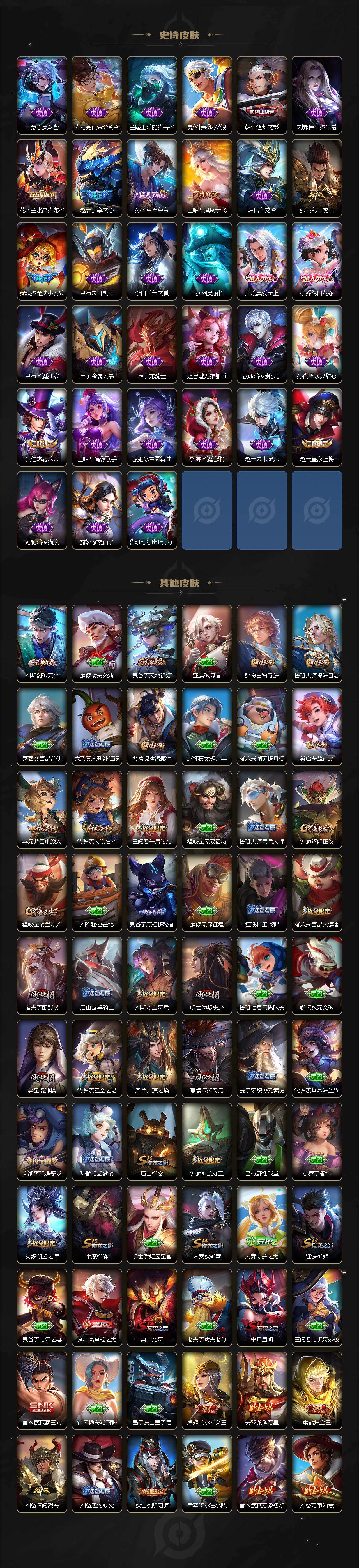 WZQM4298436王者荣耀账号详情图5 WZQM4298436王者荣耀账号详情图5