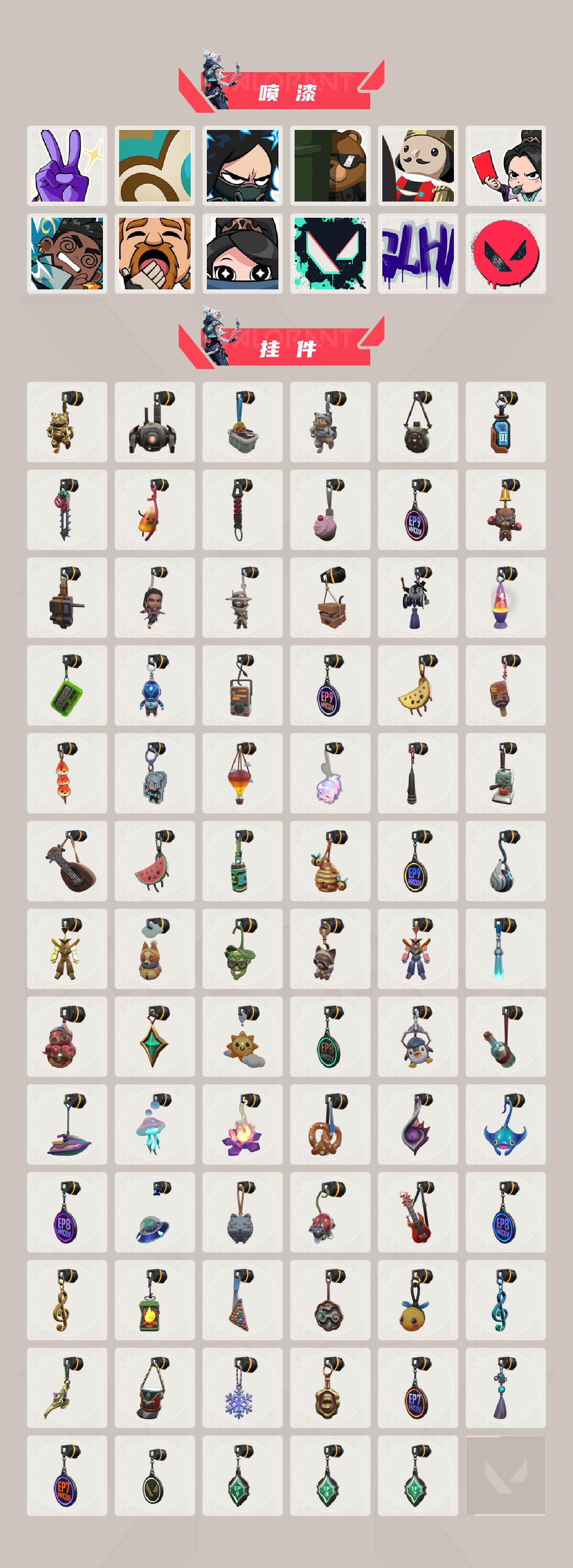 WWQQYYX429690无畏契约账号详情图7 WWQQYYX429690无畏契约账号详情图7