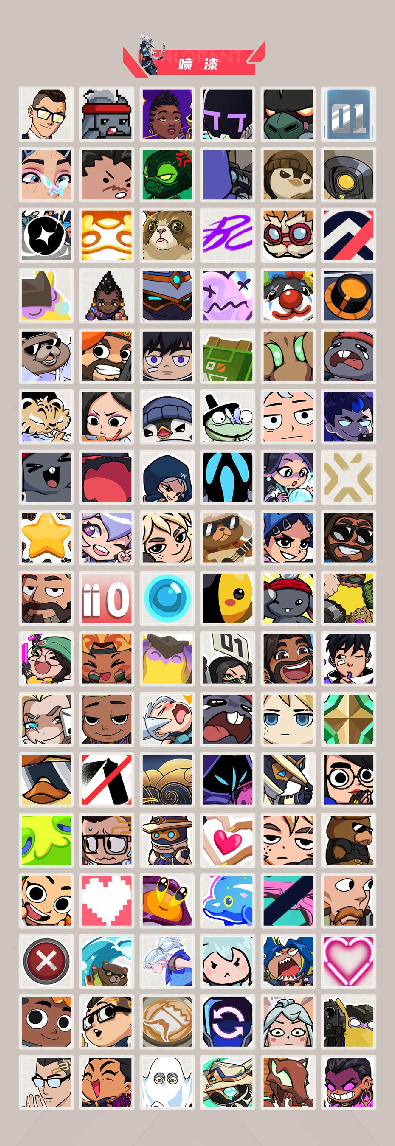 WWQQYYX429690无畏契约账号详情图6 WWQQYYX429690无畏契约账号详情图6