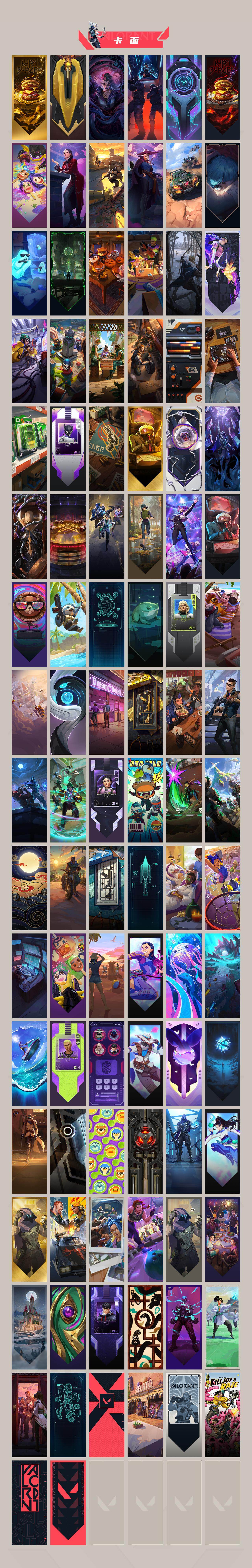 WWQQYYX429690无畏契约账号详情图5 WWQQYYX429690无畏契约账号详情图5