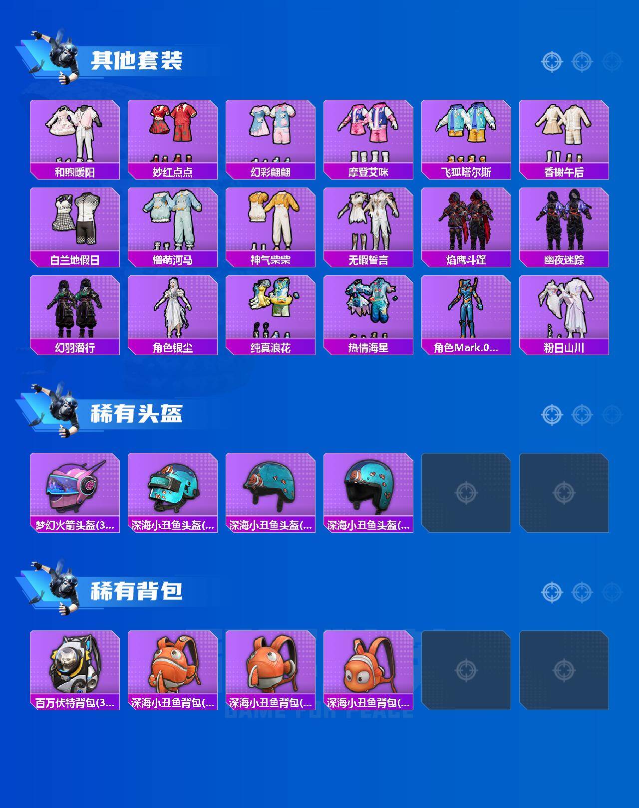 HPLX4165992和平精英账号详情图5