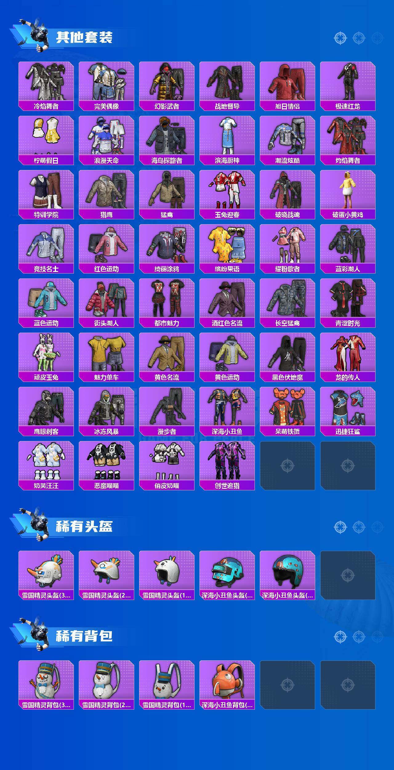 HPCMW4192129和平精英账号详情图3