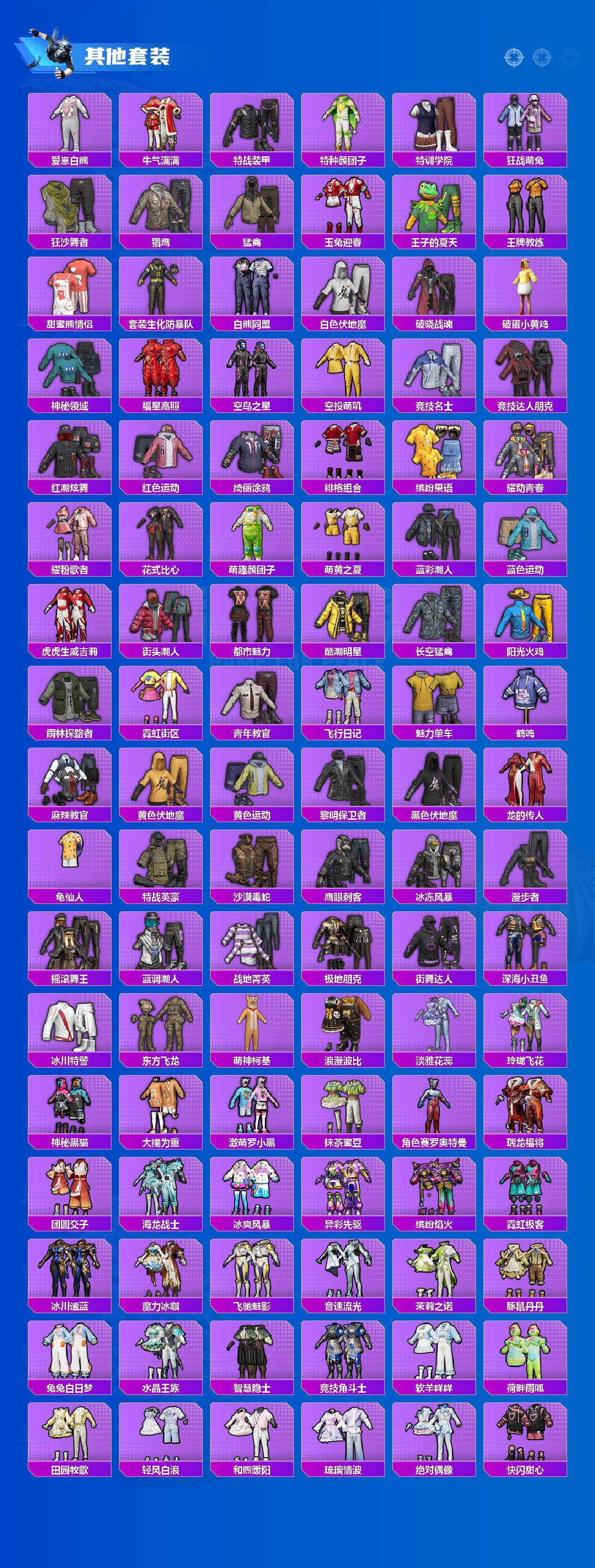 HPQM4166004和平精英账号详情图7