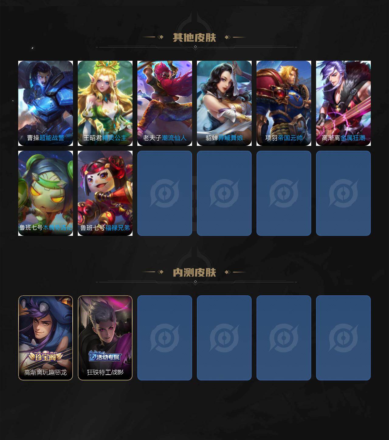 WZLX4293769王者荣耀账号详情图4