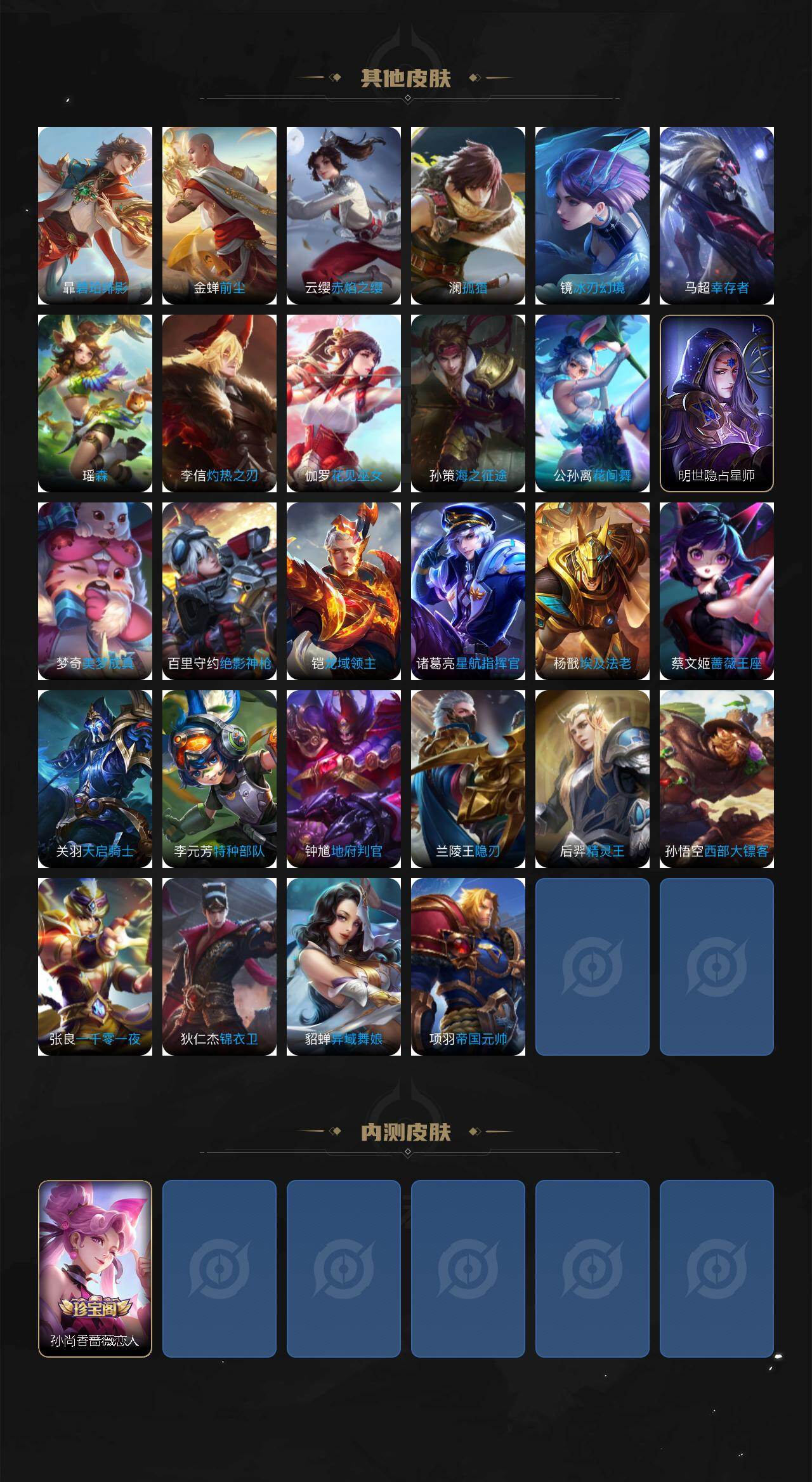 WZLX4293776王者荣耀账号详情图4 WZLX4293776王者荣耀账号详情图4