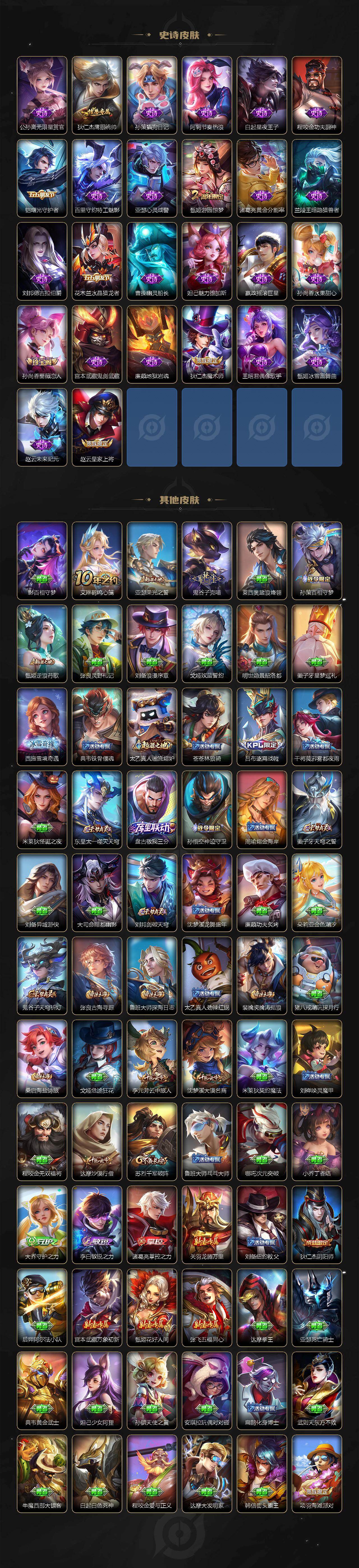 WZLX4293776王者荣耀账号详情图3 WZLX4293776王者荣耀账号详情图3