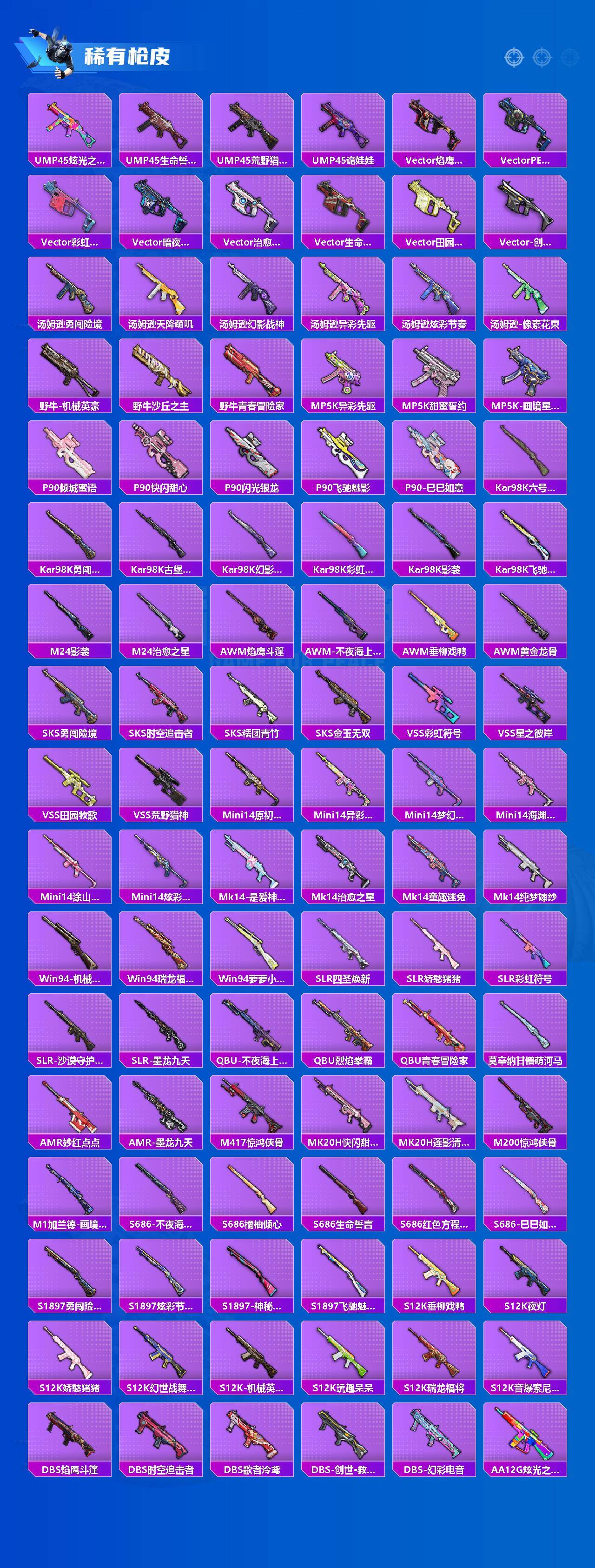 HPQM4166060和平精英账号详情图5