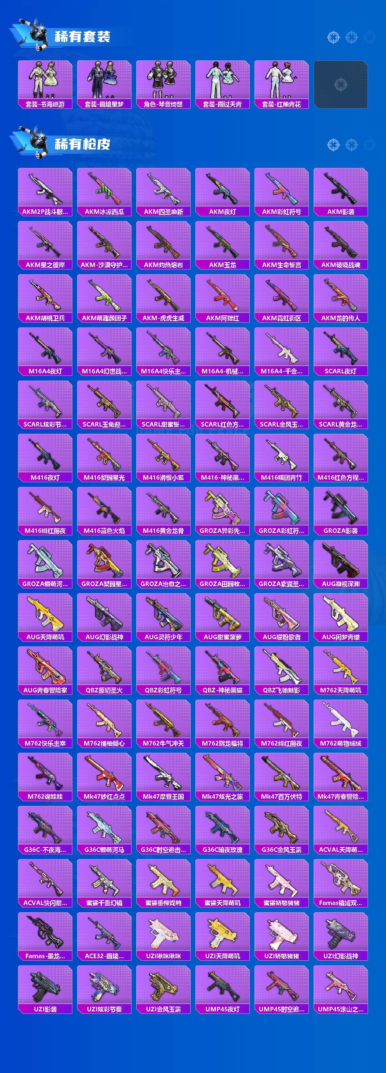 HPQM4166060和平精英账号详情图4