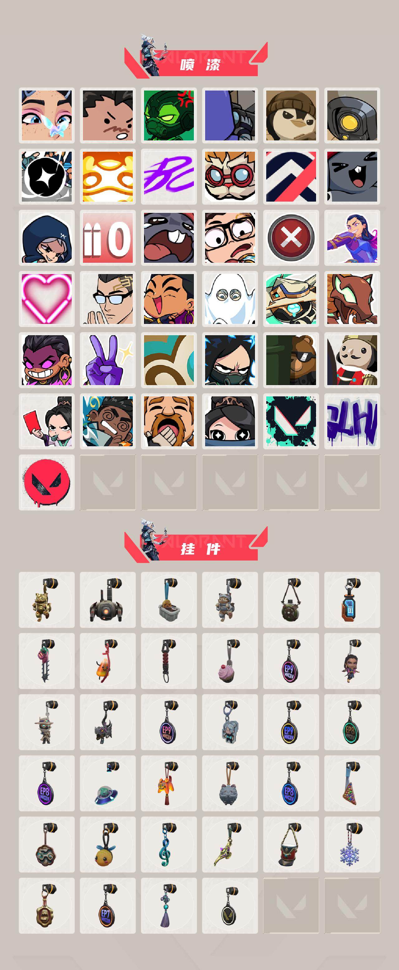 WWQEY429834无畏契约账号详情图4