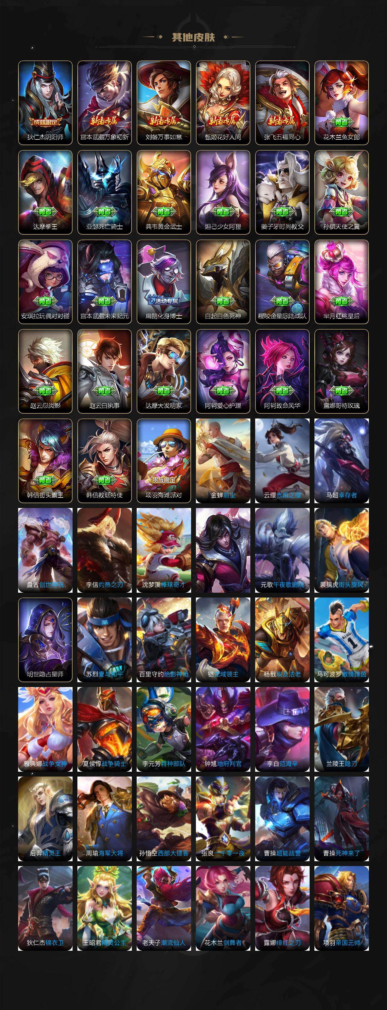 WZEY4293726王者荣耀账号详情图4 WZEY4293726王者荣耀账号详情图4