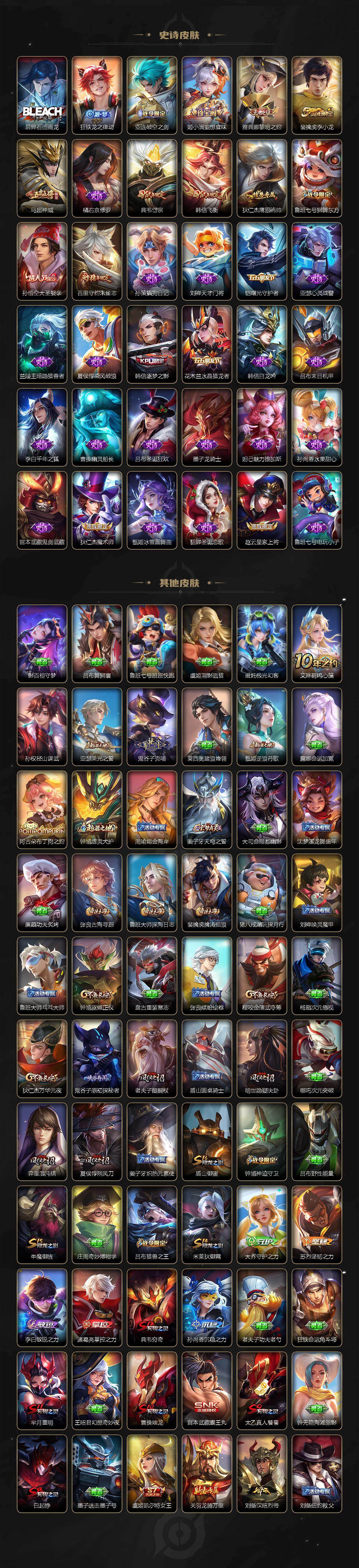 WZEY4293726王者荣耀账号详情图3 WZEY4293726王者荣耀账号详情图3