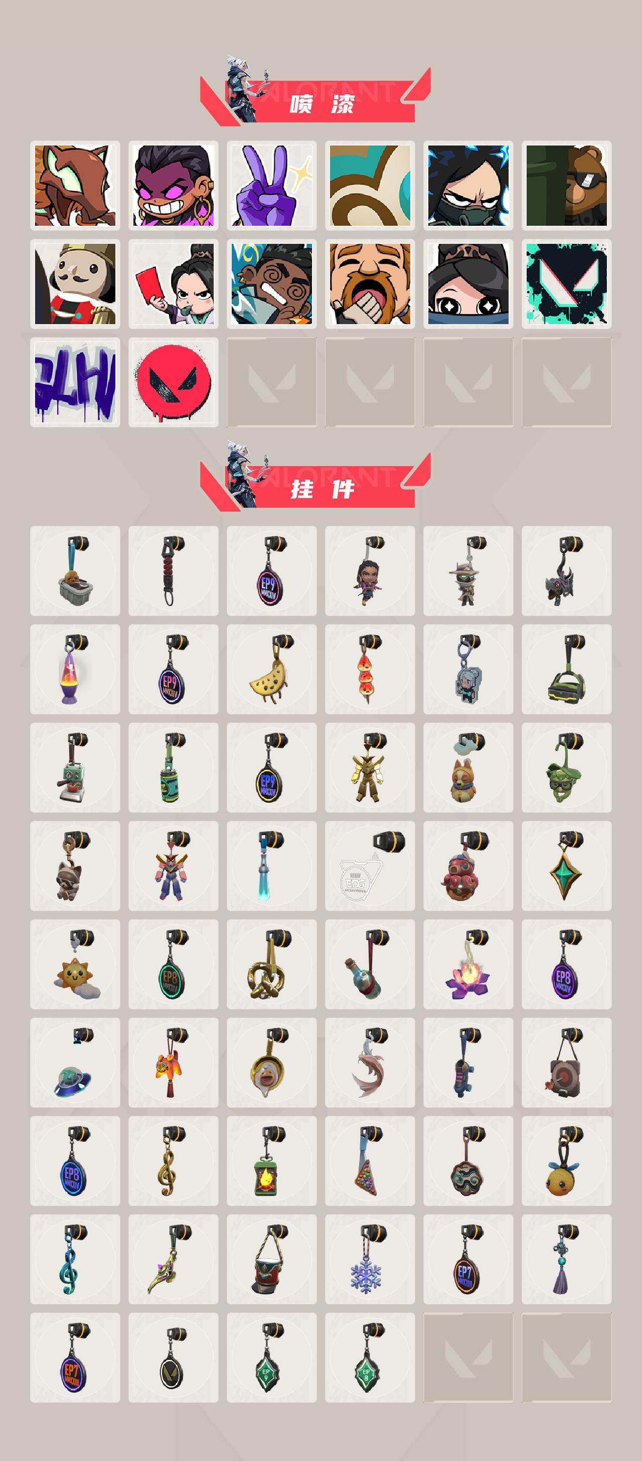 WWQXL429713无畏契约账号详情图5