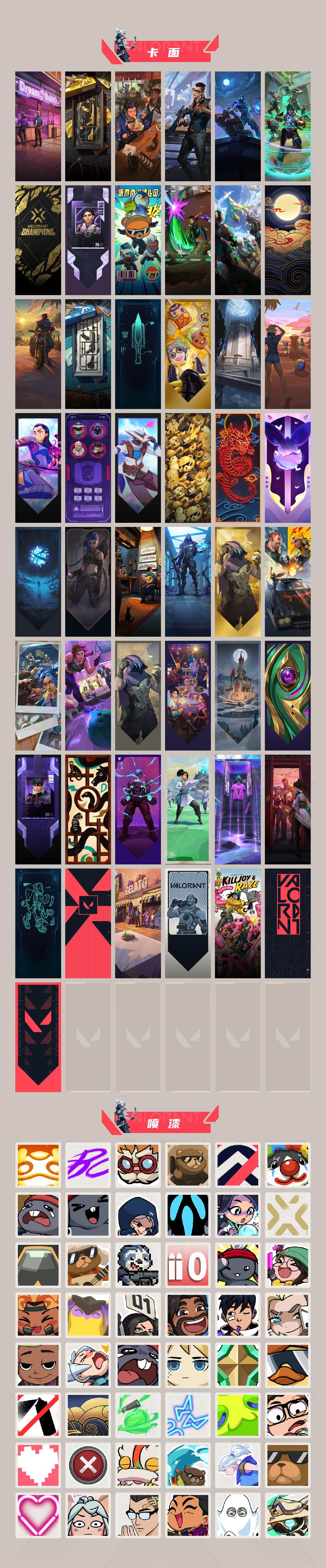 WWQXL429713无畏契约账号详情图4