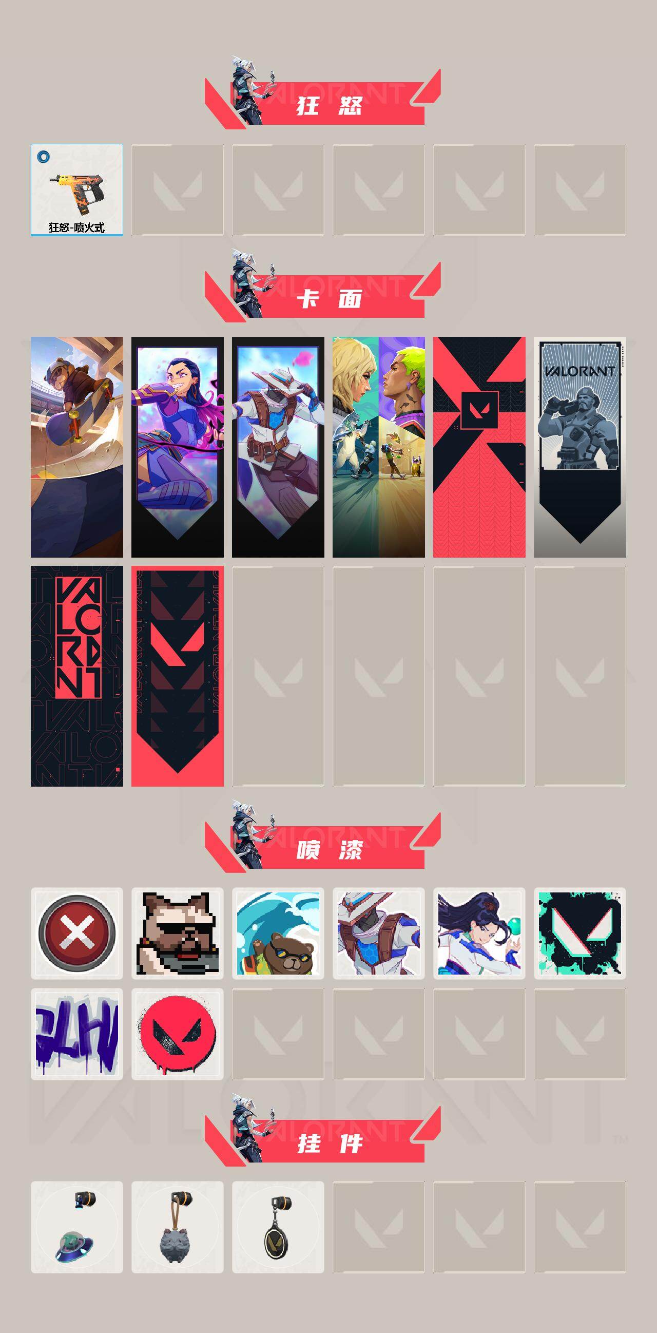 WWQXL429729无畏契约账号详情图3 WWQXL429729无畏契约账号详情图3