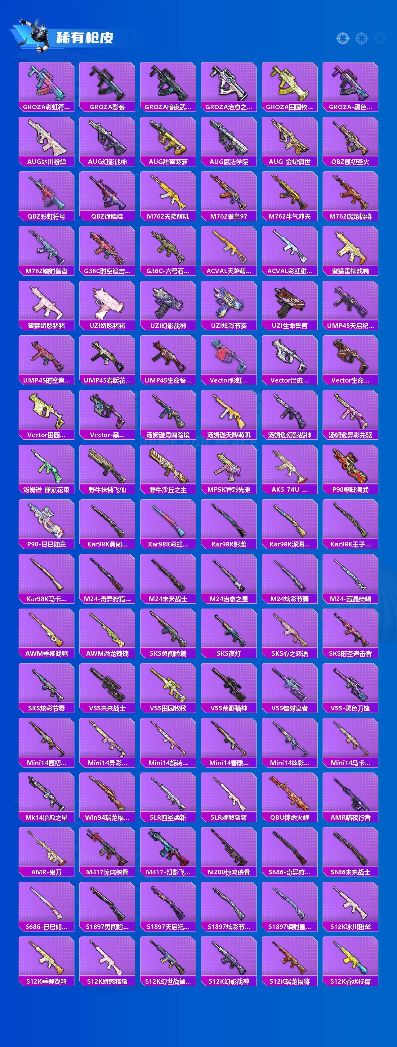 HPCMW4192271和平精英账号详情图2