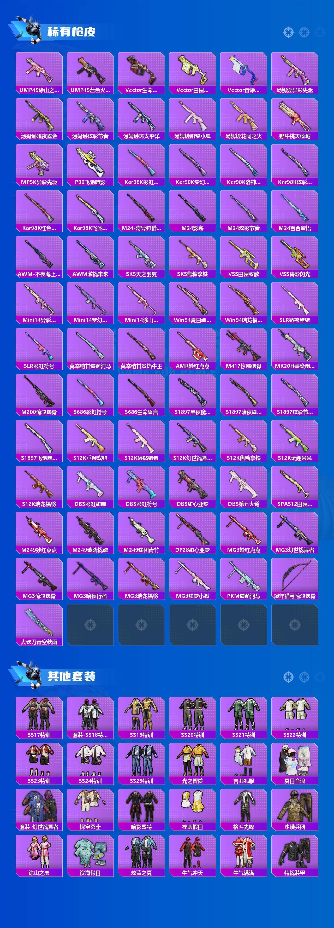 HPQM4166178和平精英账号详情图4