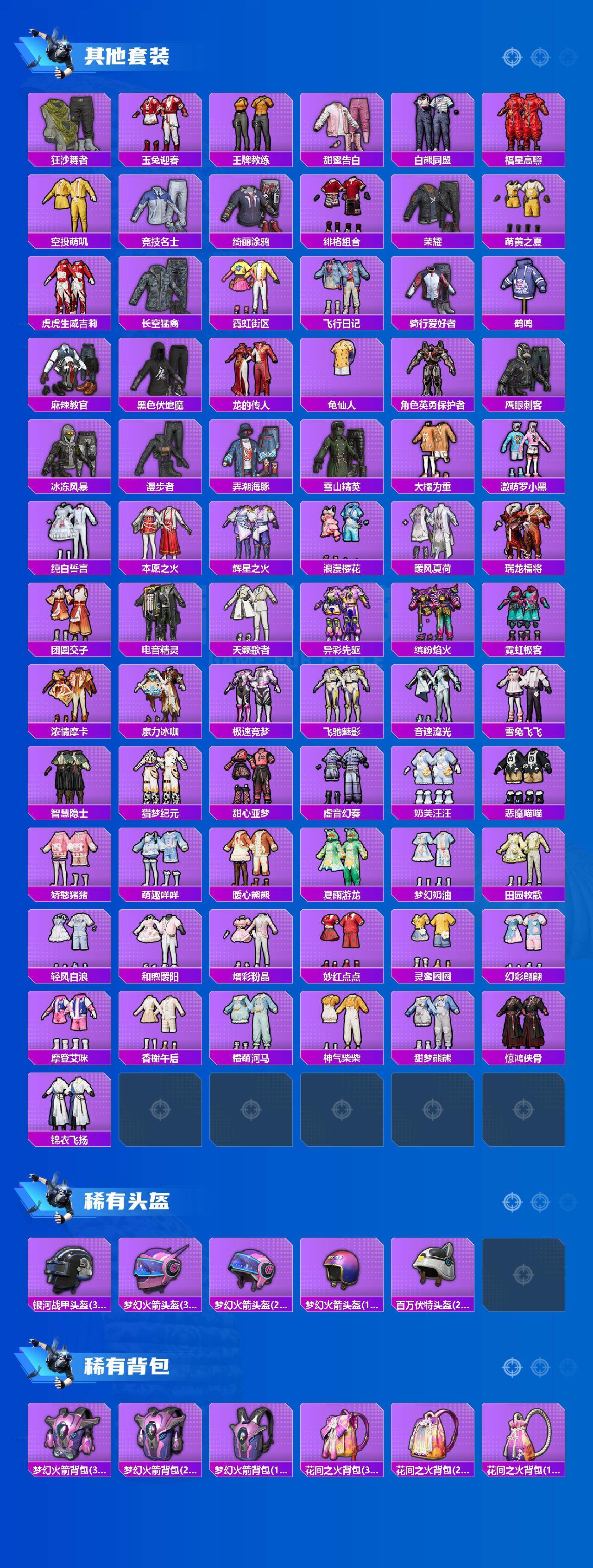 HPQM4166178和平精英账号详情图5