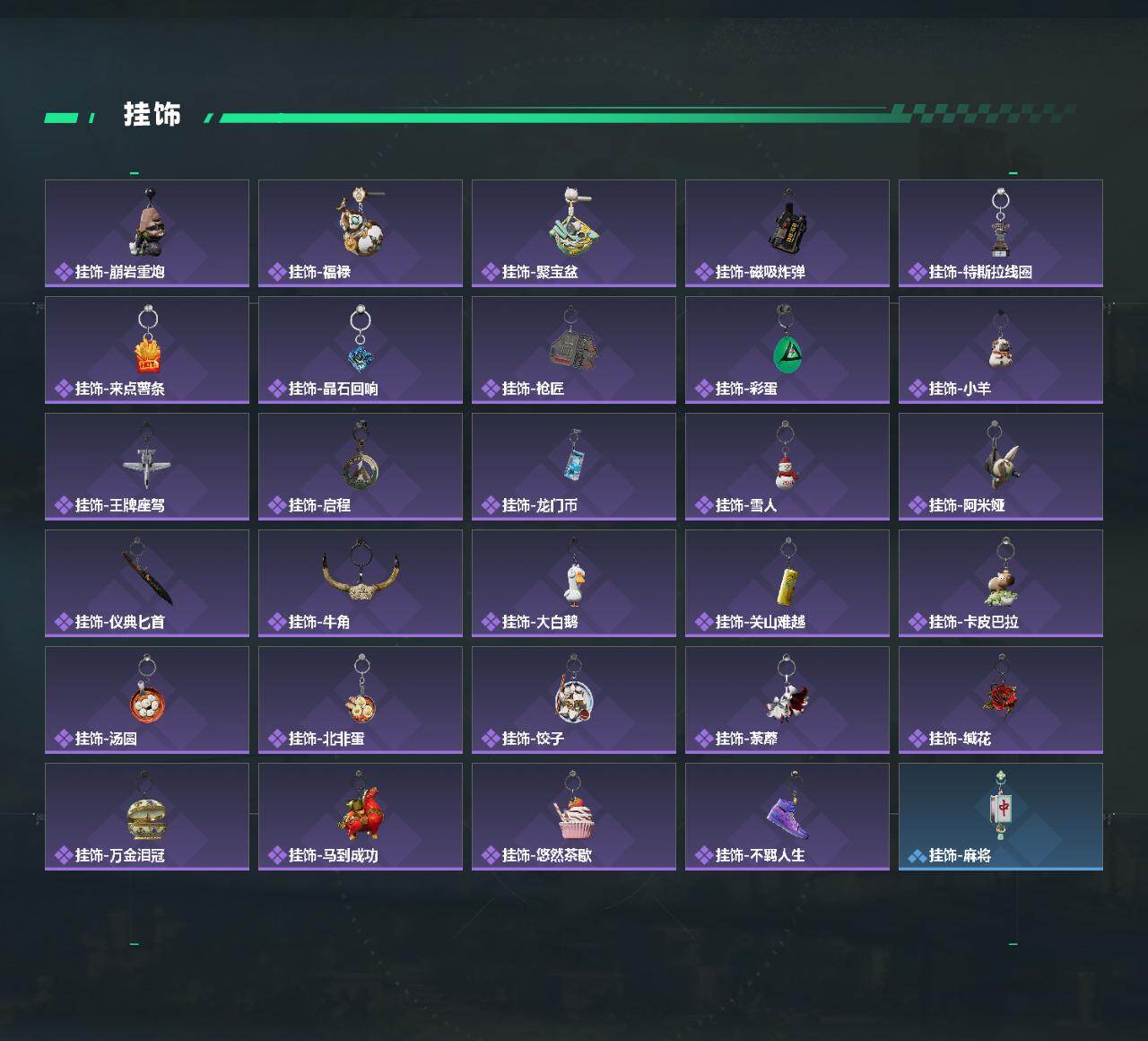 SJZPX493895三角洲行动账号详情图8