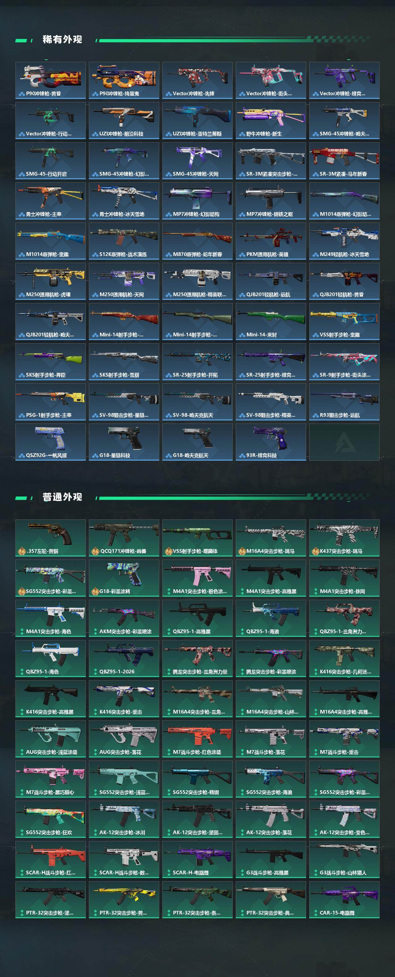 SJZPX493895三角洲行动账号详情图6