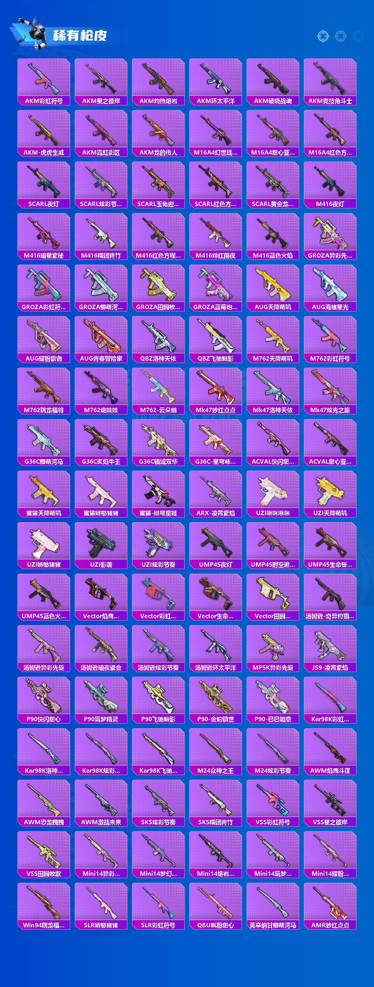 HPLX4166211和平精英账号详情图3