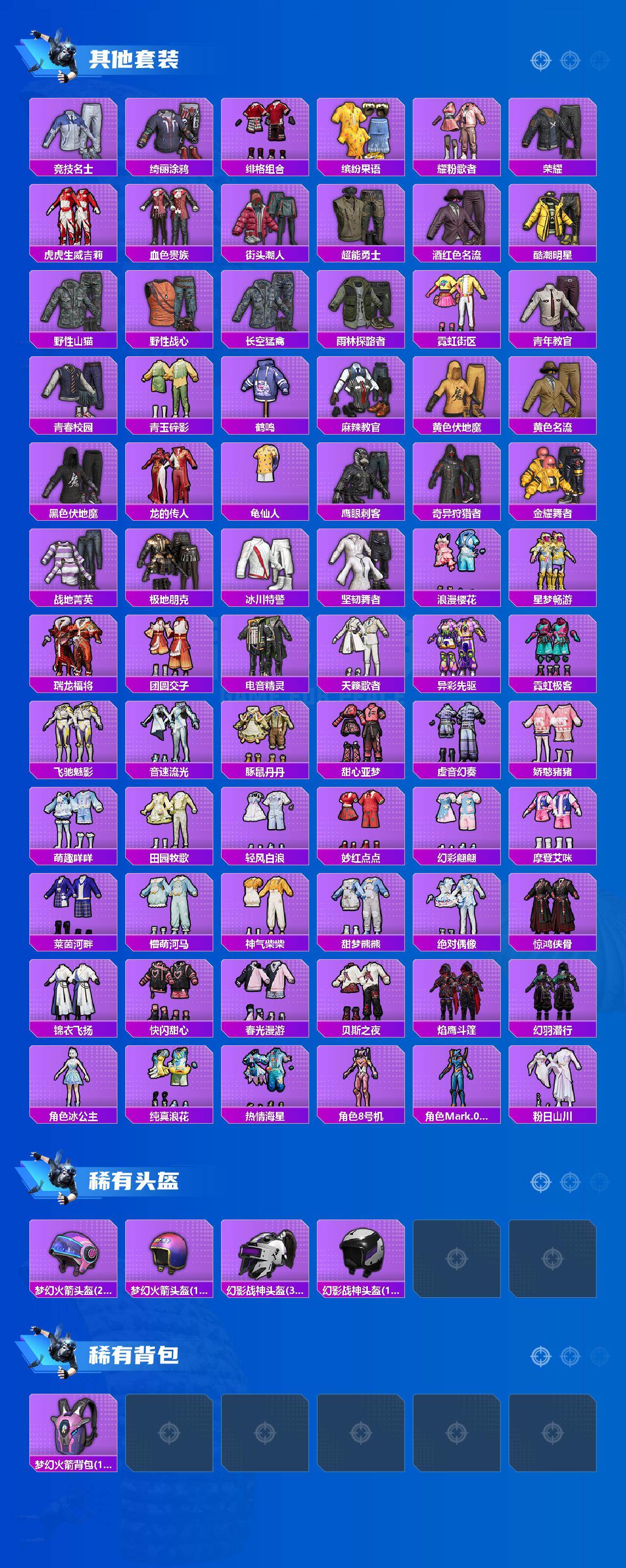 HPLX4166211和平精英账号详情图5