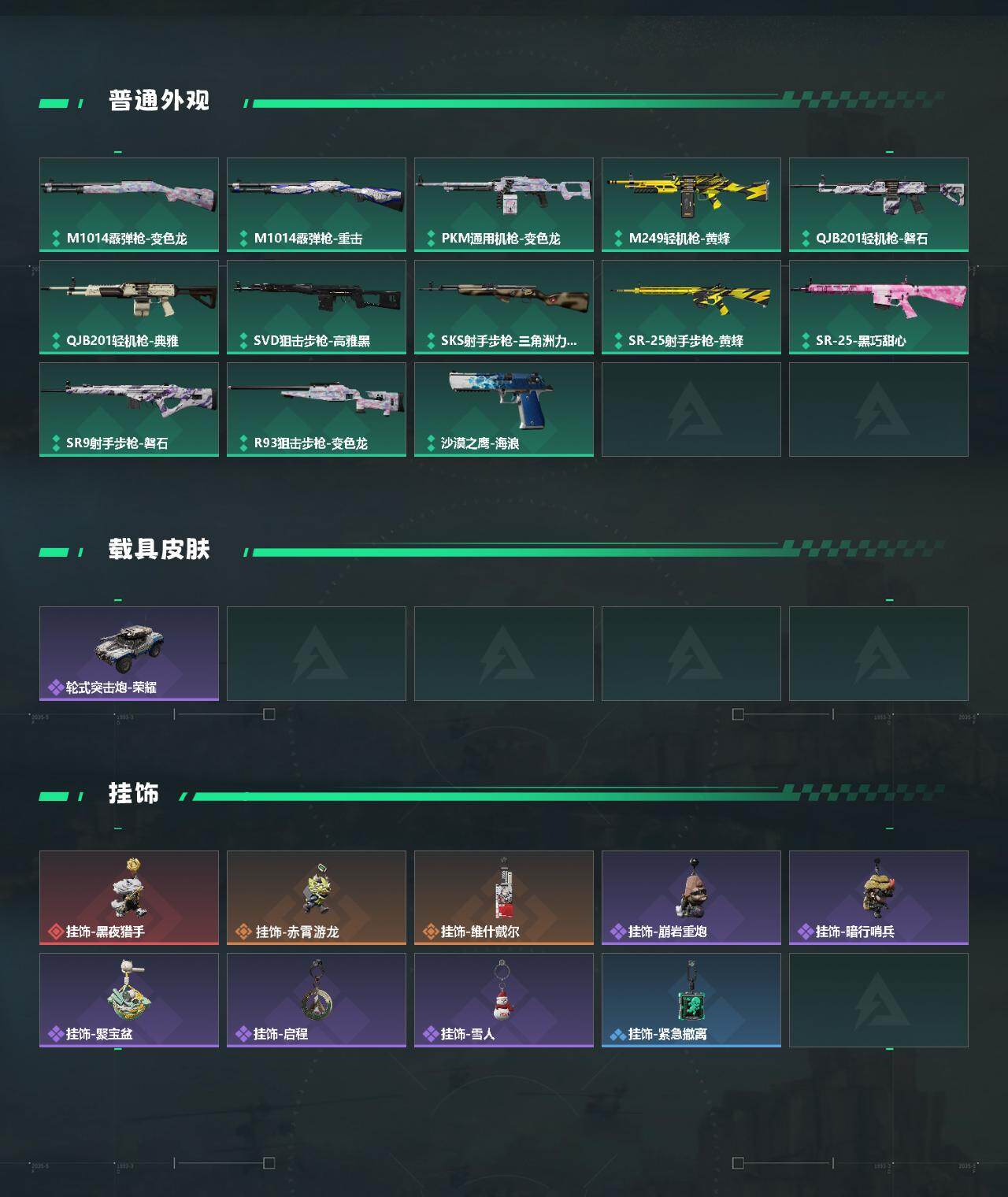 SJZPX493917三角洲行动账号详情图5