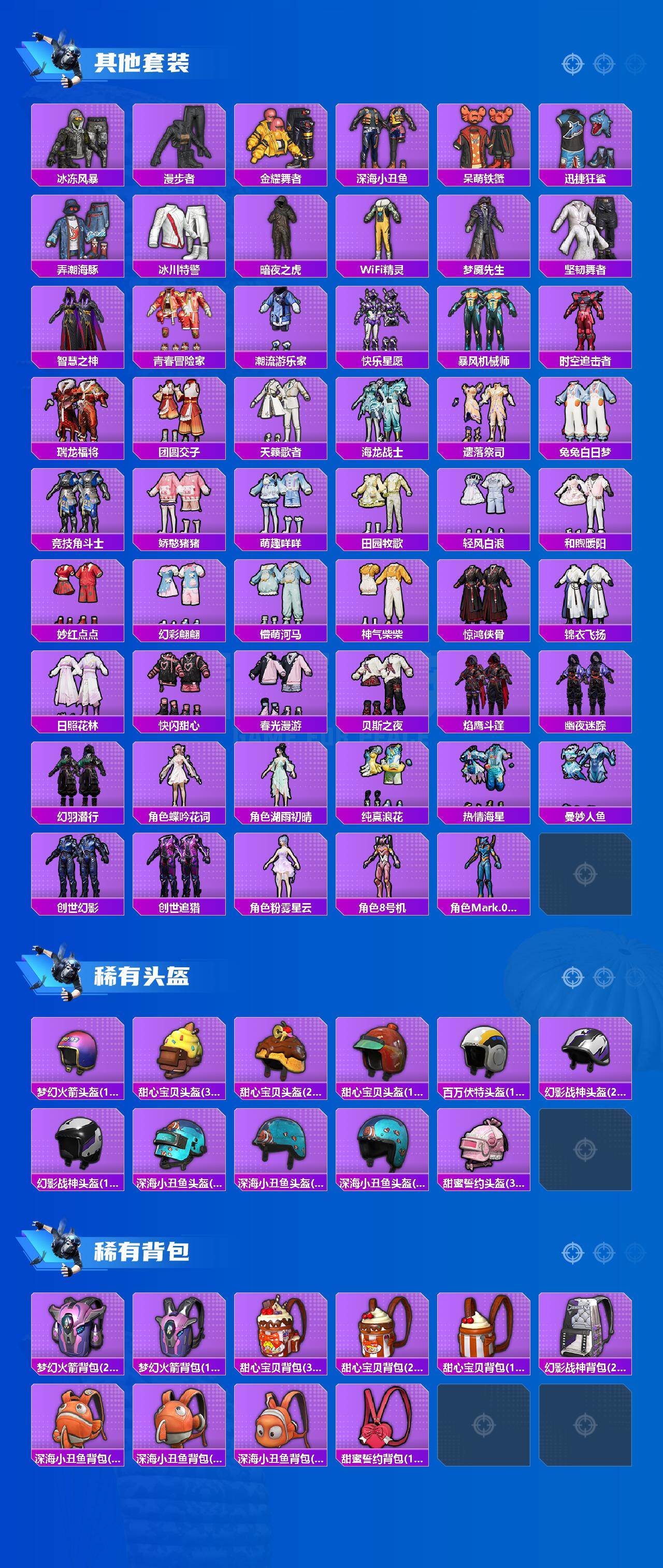 HPQM4166263和平精英账号详情图7