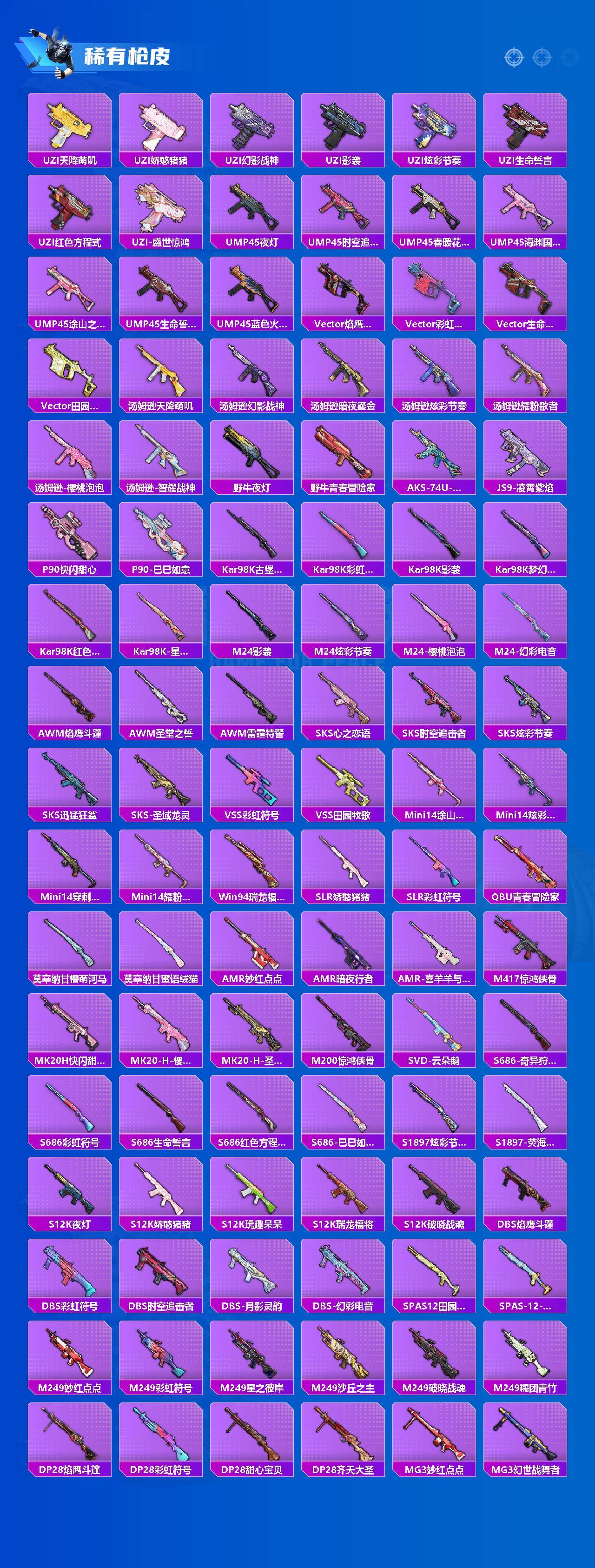 HPQM4166263和平精英账号详情图5