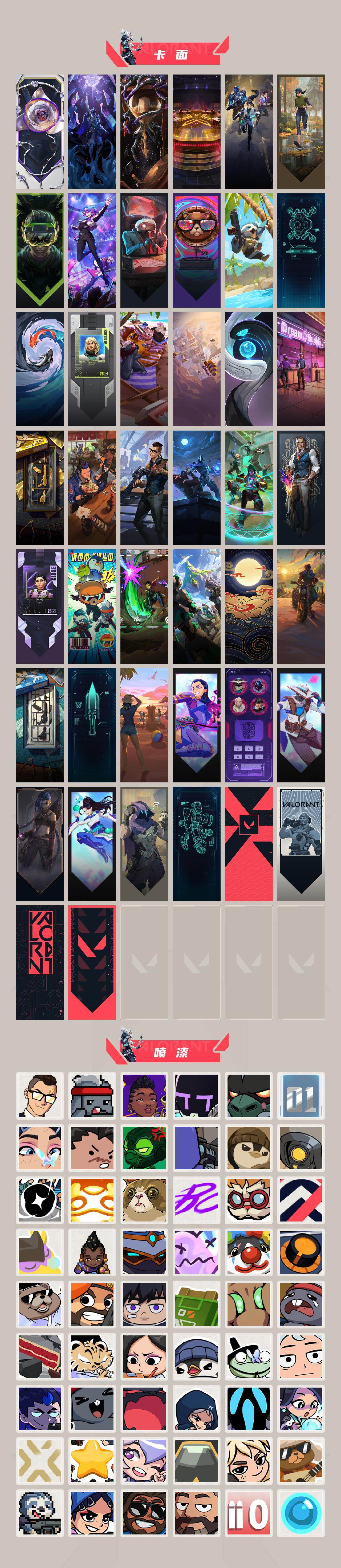 WWQQM429787无畏契约账号详情图5