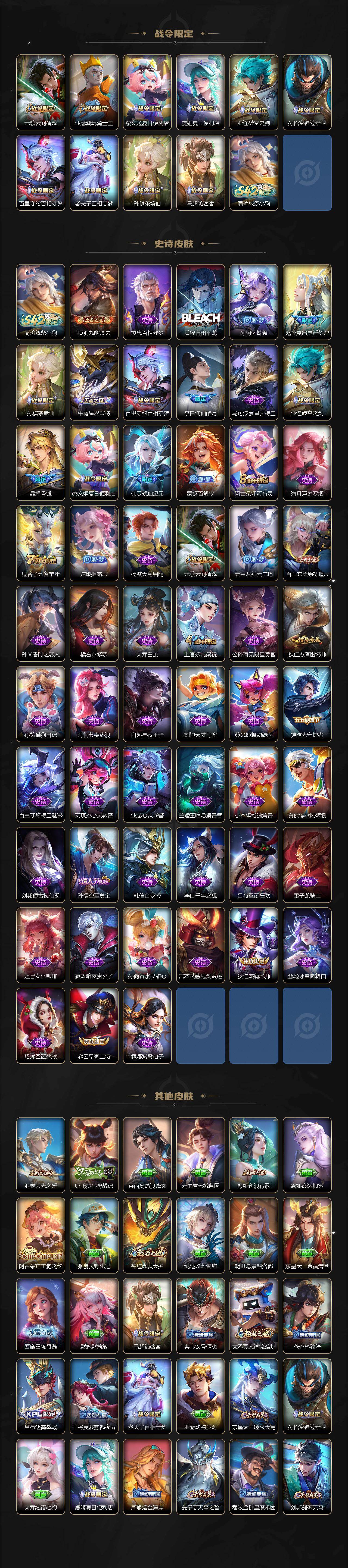 WZLX4297064王者荣耀账号详情图3