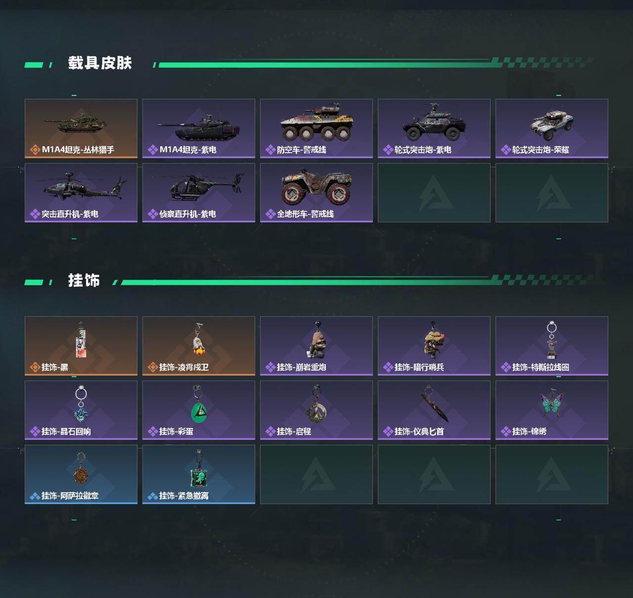 SJZQM494209三角洲行动账号详情图4 SJZQM494209三角洲行动账号详情图4