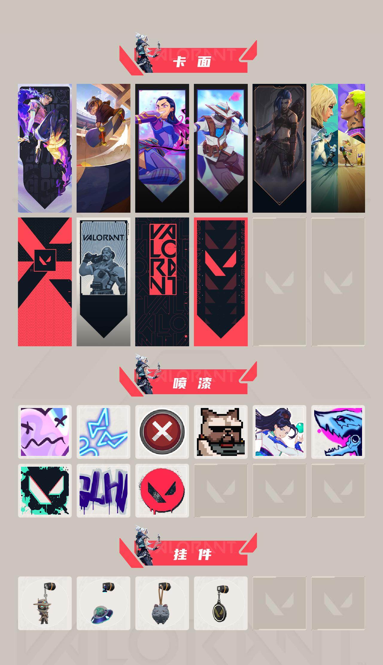 WWQLX430309无畏契约账号详情图3