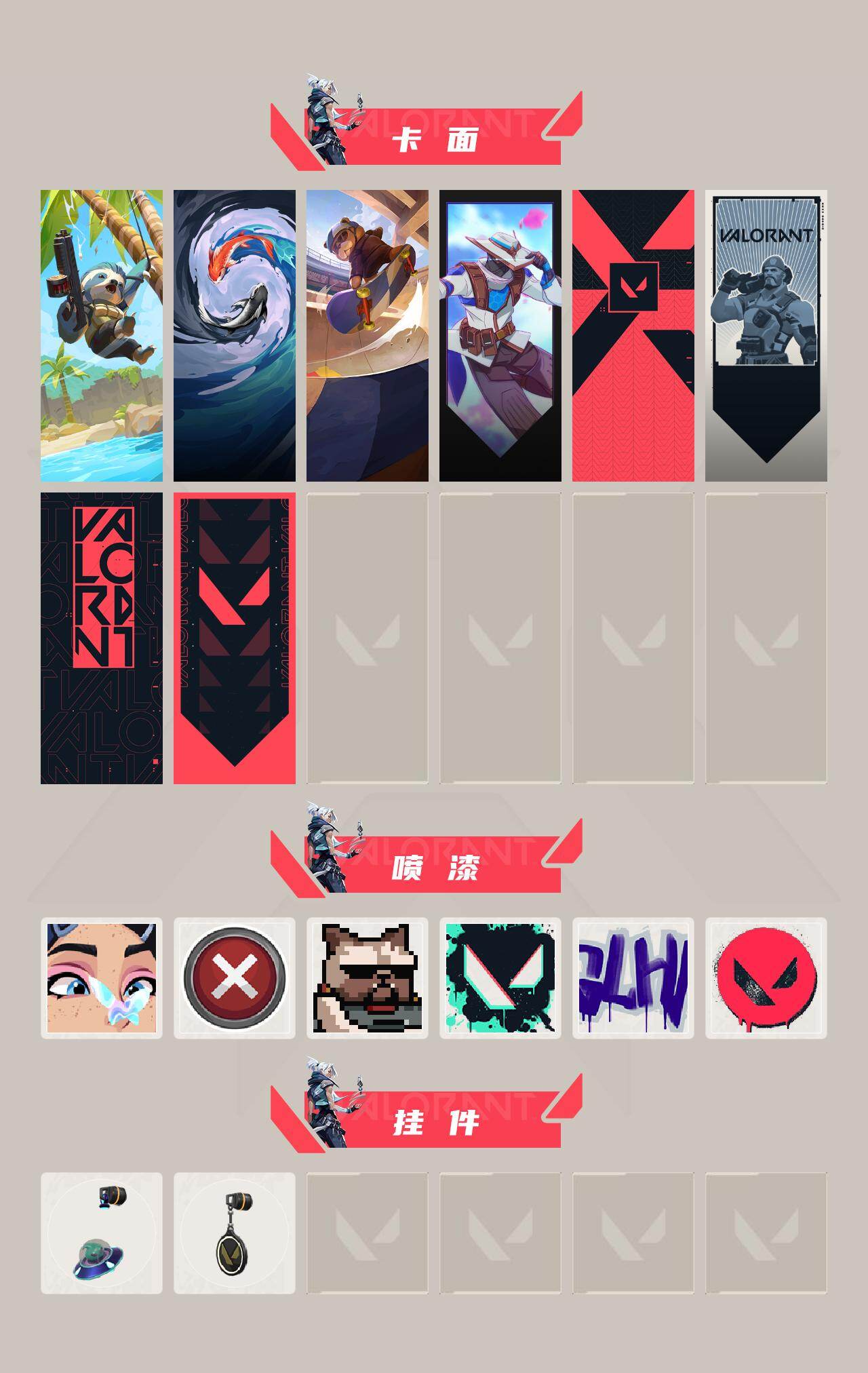 WWQLX429824无畏契约账号详情图3 WWQLX429824无畏契约账号详情图3