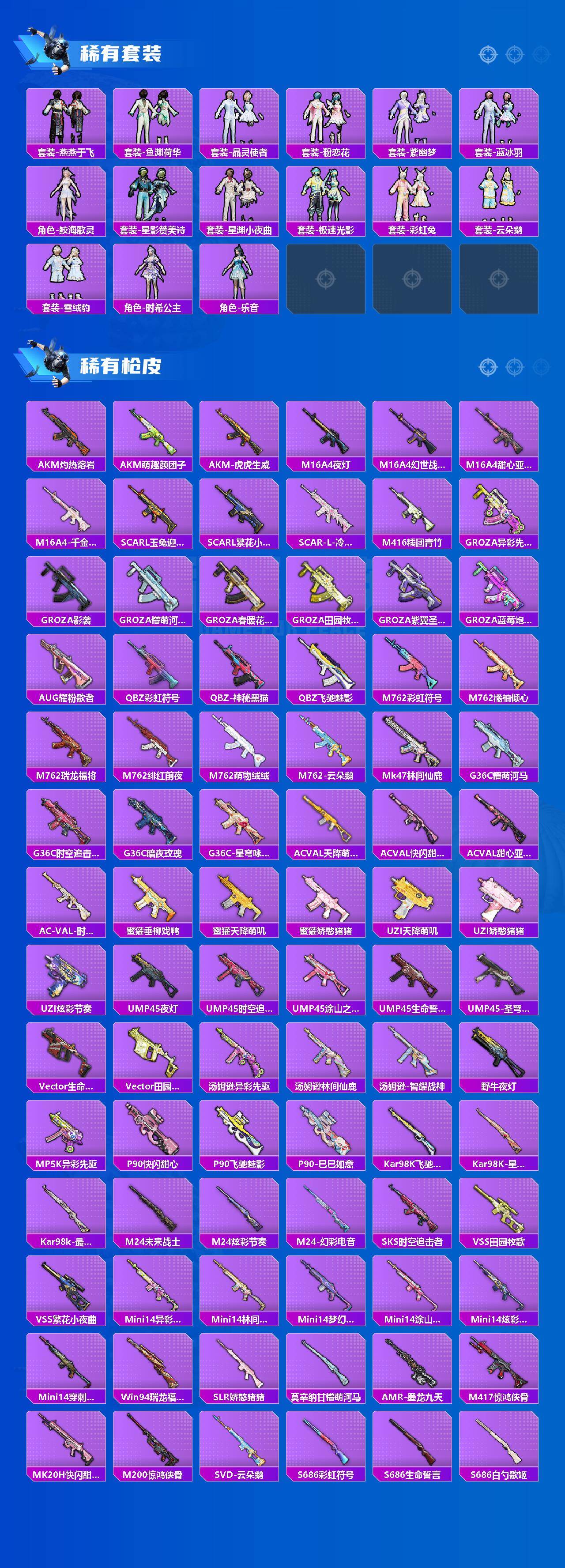 HPQYYX4166477和平精英账号详情图3