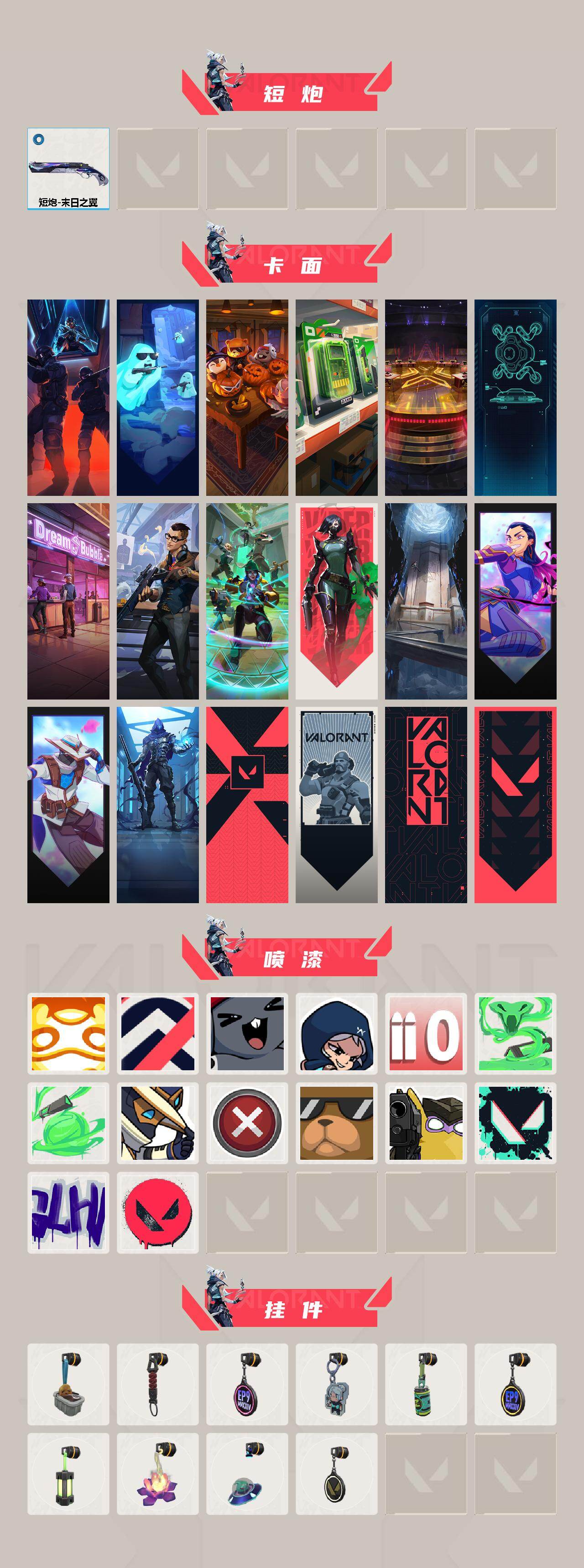 WWQLX429837无畏契约账号详情图3