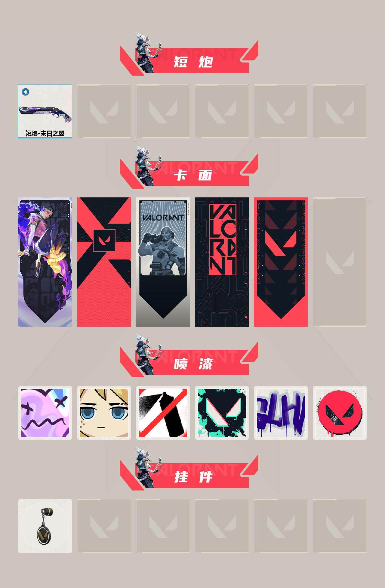 WWQLX429869无畏契约账号详情图3