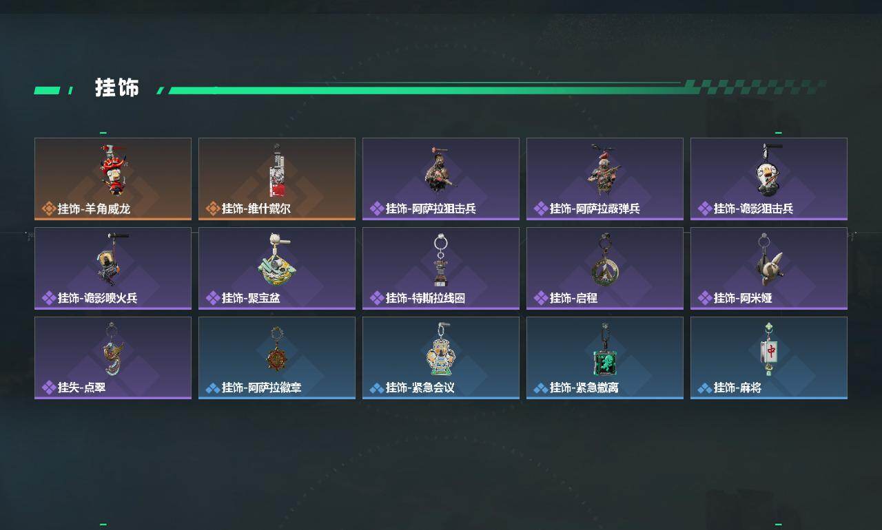 SJZQM494198三角洲行动账号详情图4