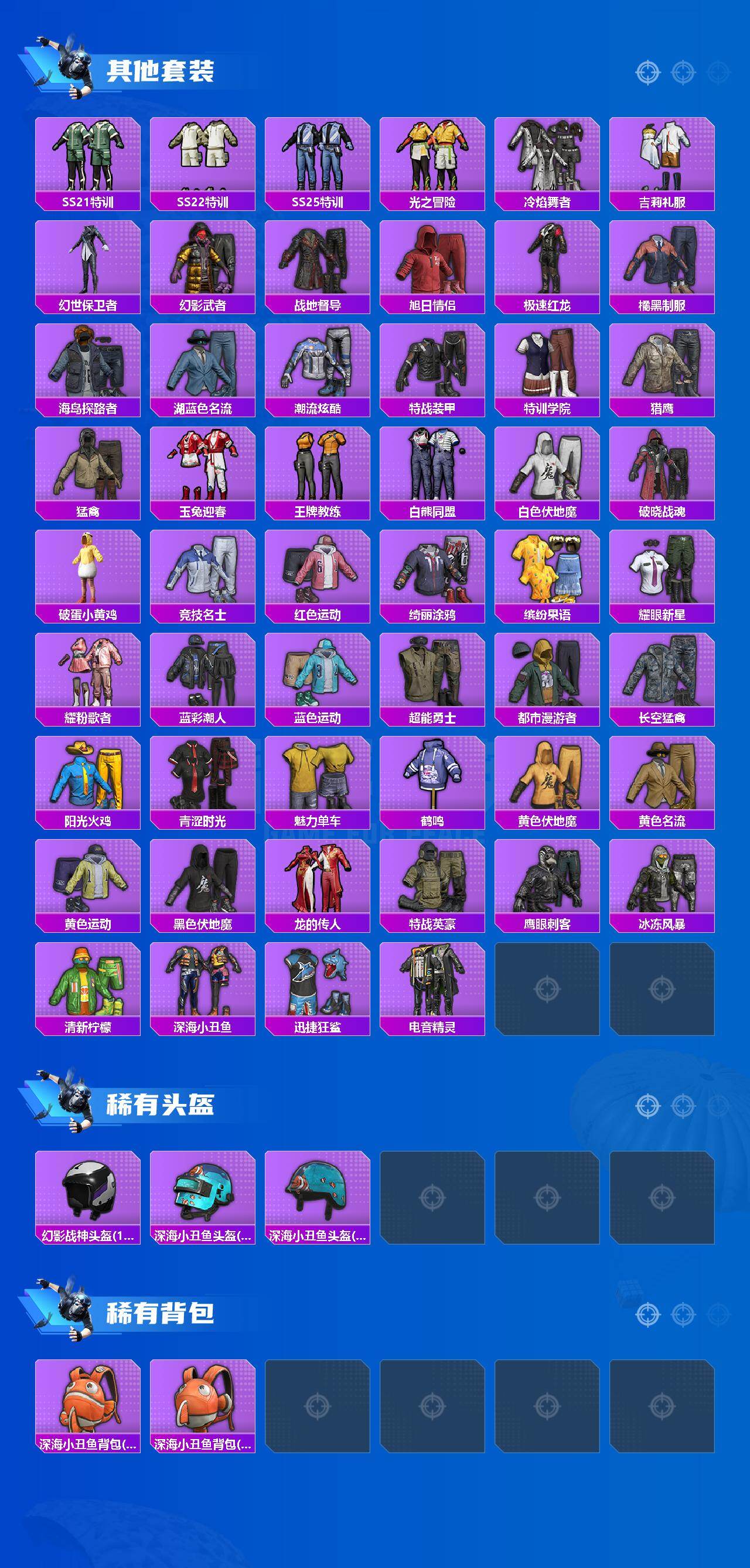 HPLX4166615和平精英账号详情图3