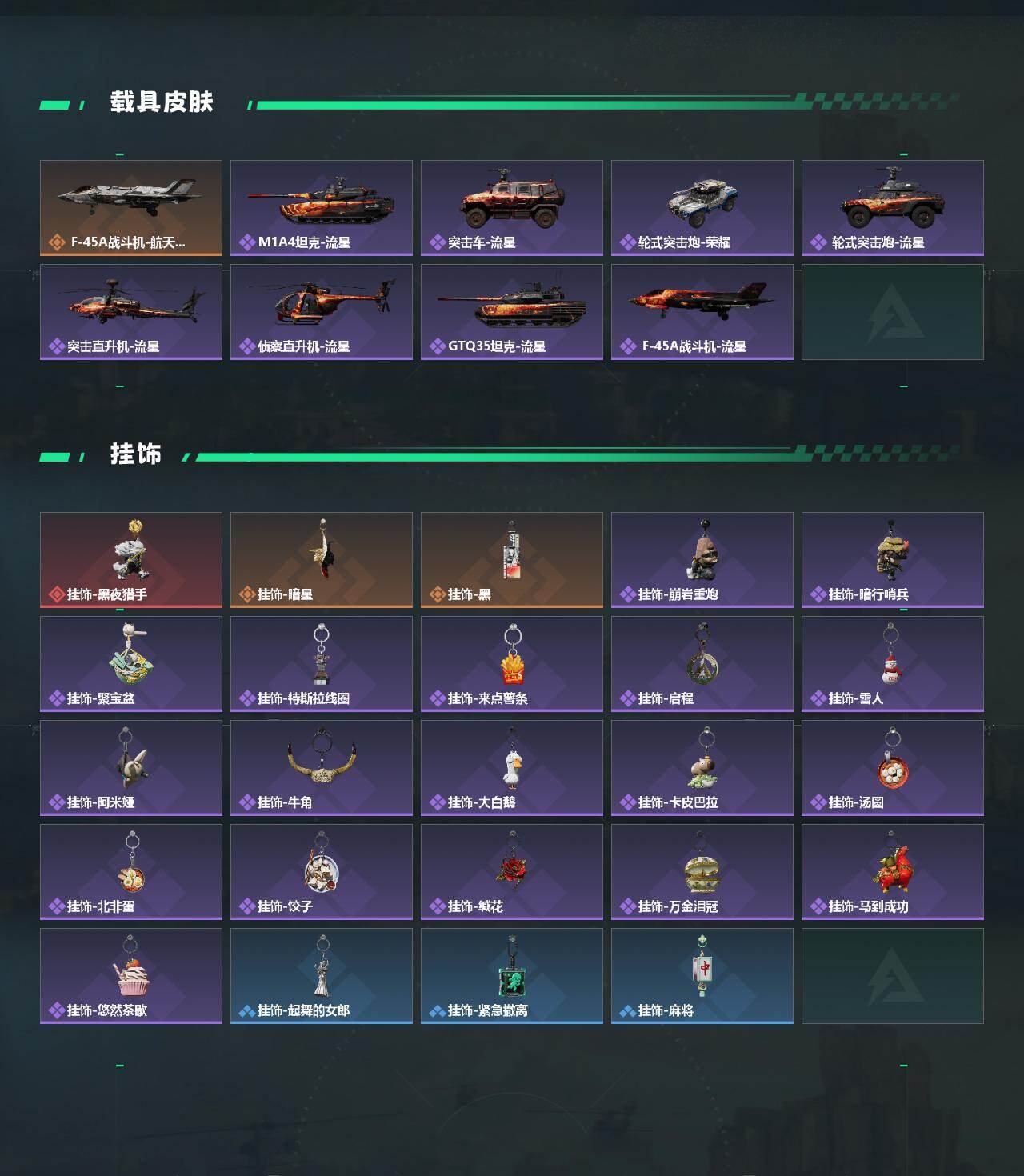 SJZQM494183三角洲行动账号详情图5