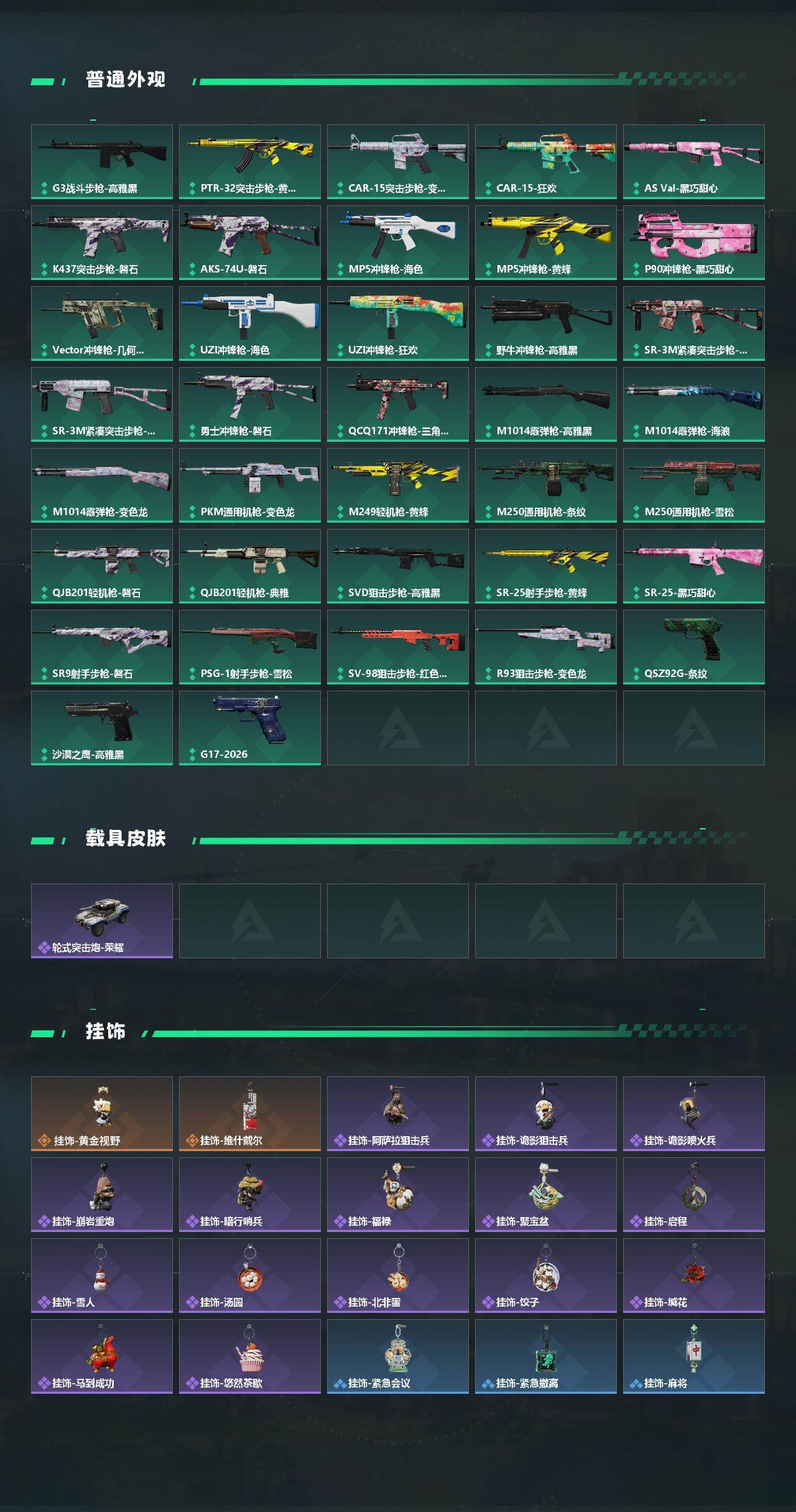 SJZEY495192三角洲行动账号详情图3 SJZEY495192三角洲行动账号详情图3