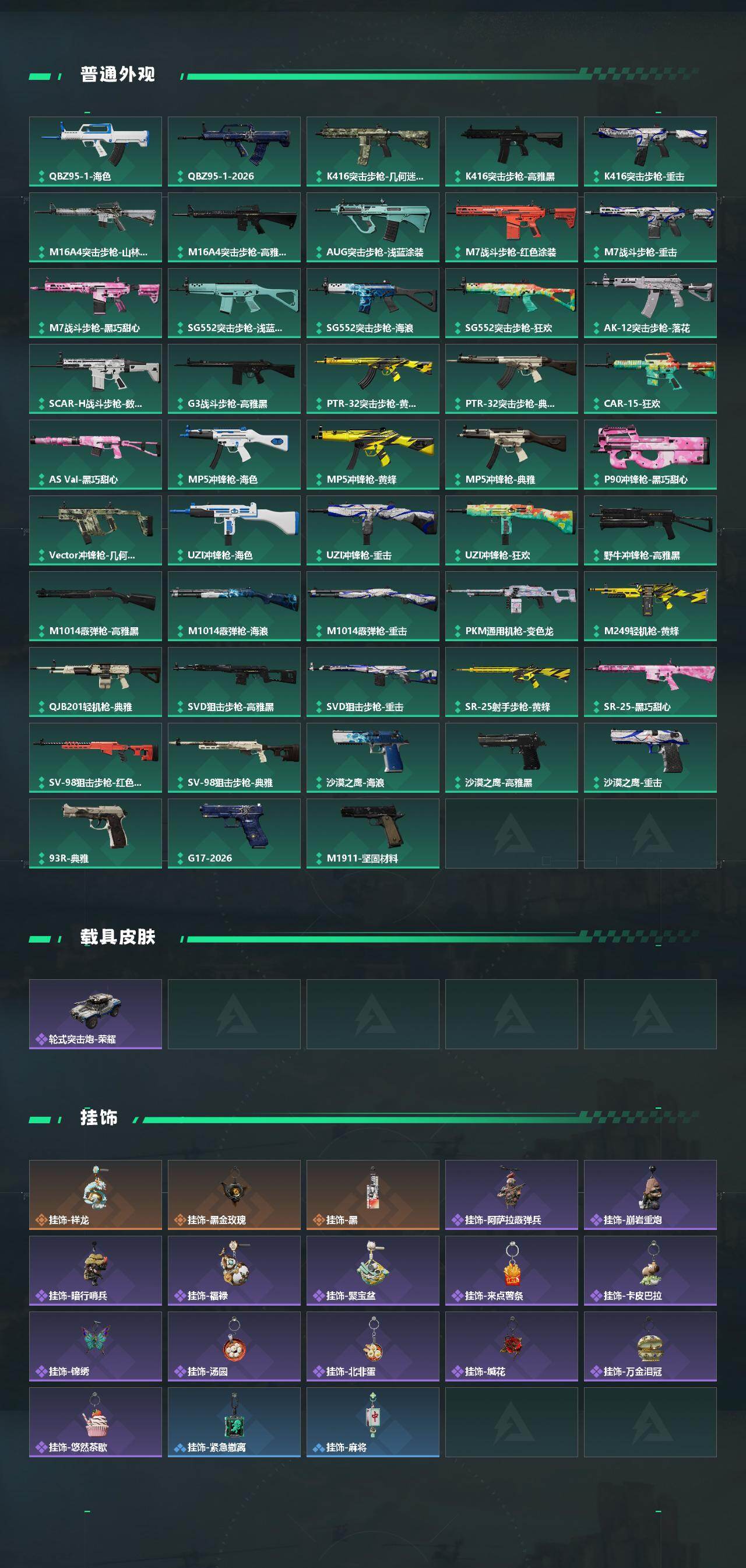 SJZEY494941三角洲行动账号详情图3